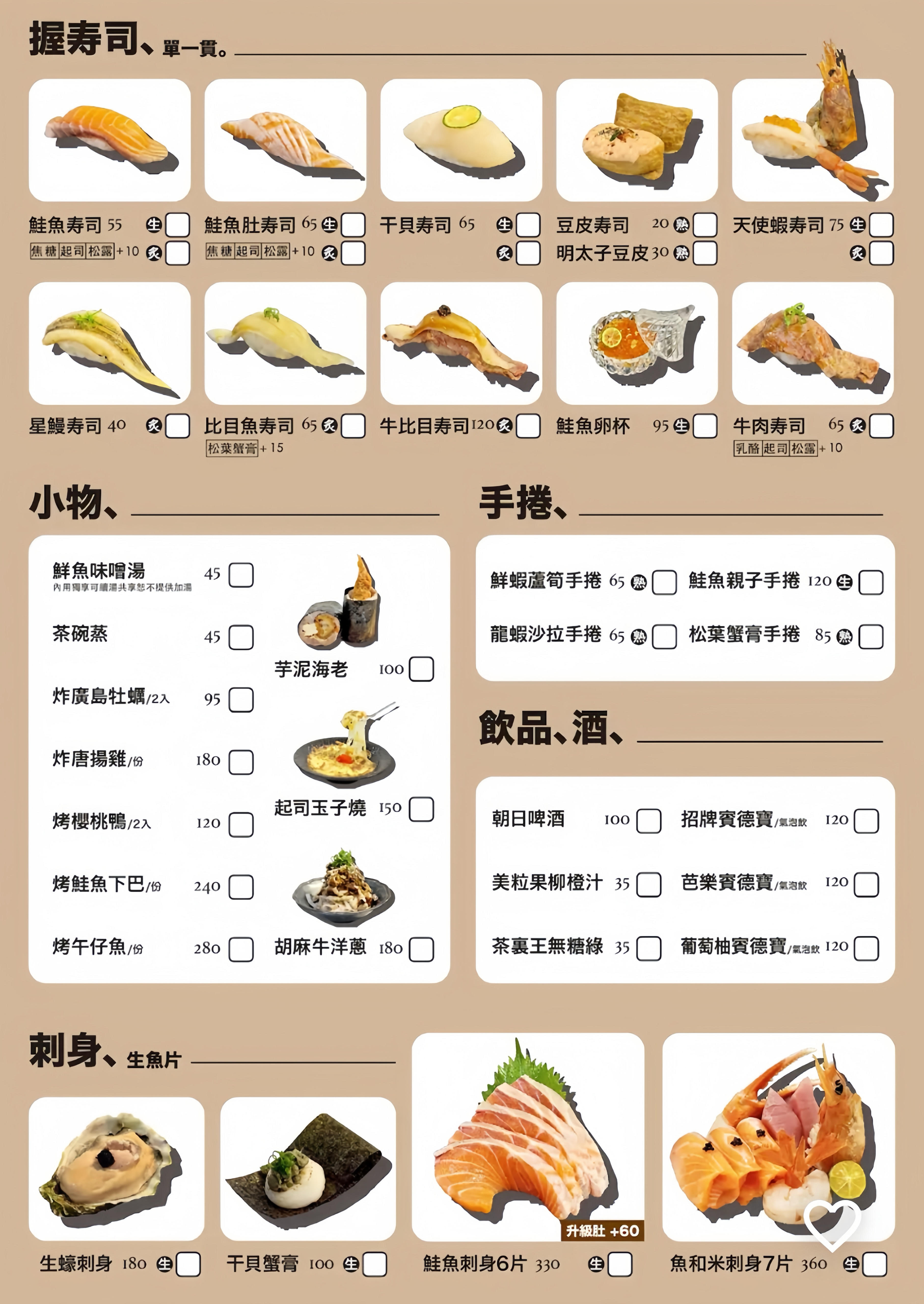 成功搖出布丁免費吃!高人氣日料小店「魚和米壽司豐原店」澎湃丼飯、創意壽司好滿足!豐原美食推薦|台中美食推薦 - 第10張圖