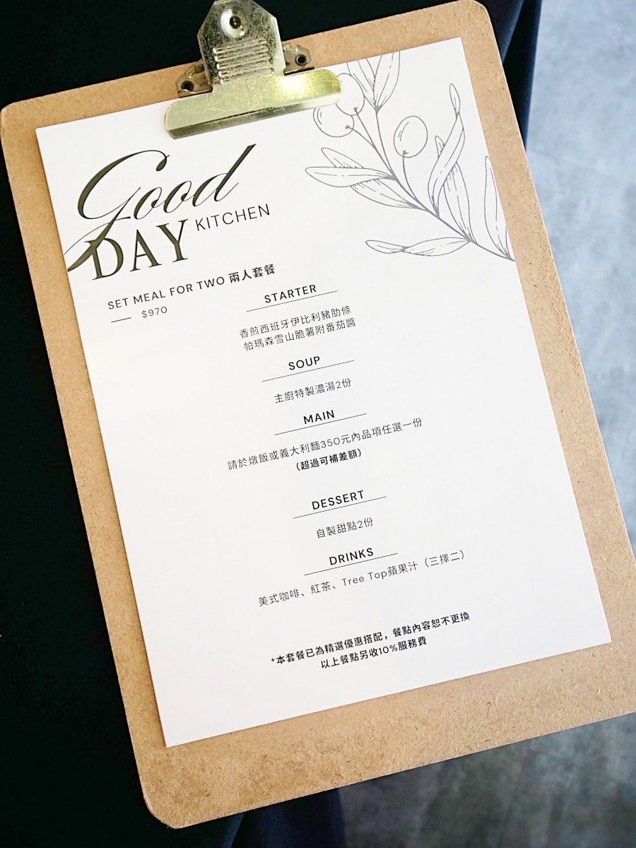 用最剛好的調味品嚐主廚對食材的溫柔堅持「GoodDay Kitchen」隱藏在台南東區巷弄裡的小驚喜！台南美食推薦｜台南聚餐推薦