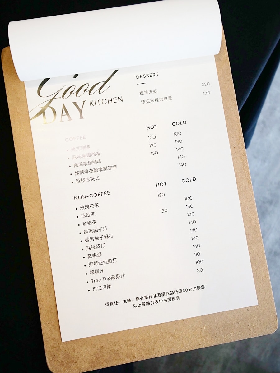 用最剛好的調味品嚐主廚對食材的溫柔堅持「GoodDay Kitchen」隱藏在台南東區巷弄裡的小驚喜！台南美食推薦｜台南聚餐推薦