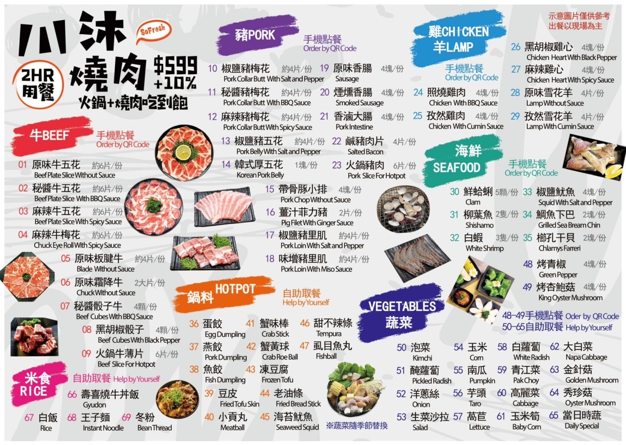 嘉義美食推薦｜質感到位、份量澎湃的$599日式燒烤吃到飽「川沐燒肉」家庭聚餐、團體聚會通通往這裡衝準沒錯！嘉義吃到飽｜民雄美食推薦