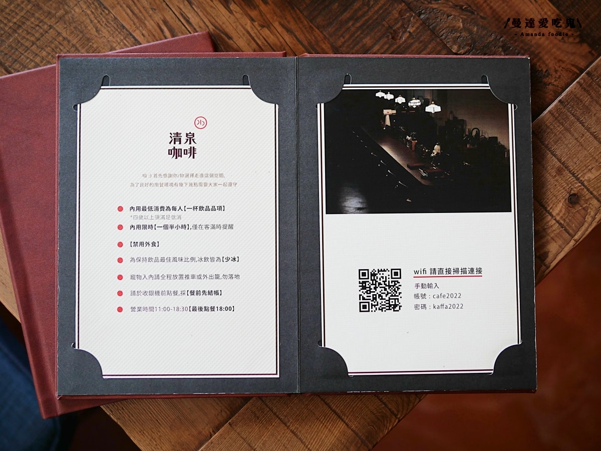 隱藏在巷弄裡的靜謐角落「清泉咖啡」坐在窗邊細細感受老派咖啡廳的復古魅力！鹿港咖啡廳推薦｜彰化咖啡廳推薦