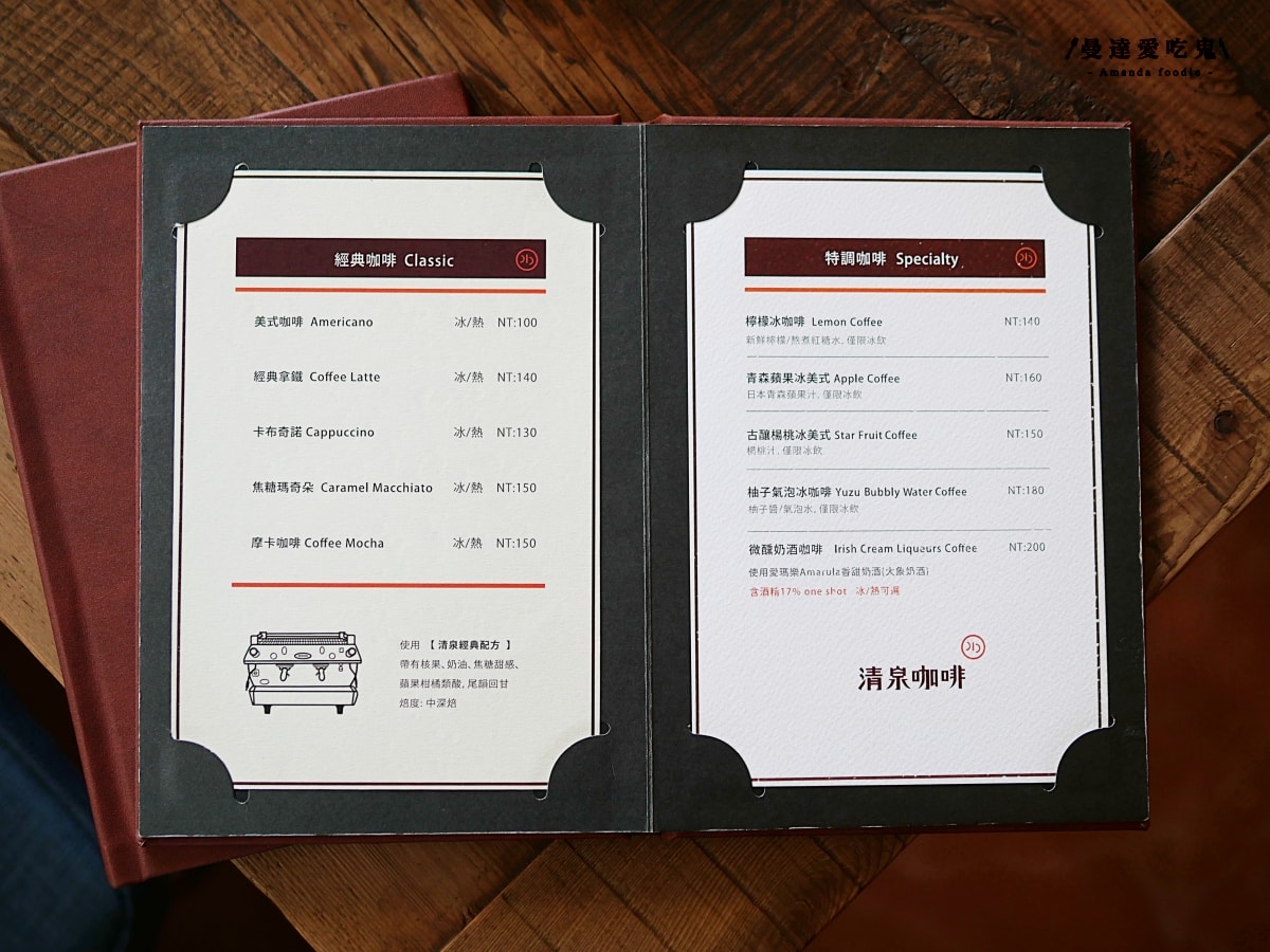 隱藏在巷弄裡的靜謐角落「清泉咖啡」坐在窗邊細細感受老派咖啡廳的復古魅力！鹿港咖啡廳推薦｜彰化咖啡廳推薦