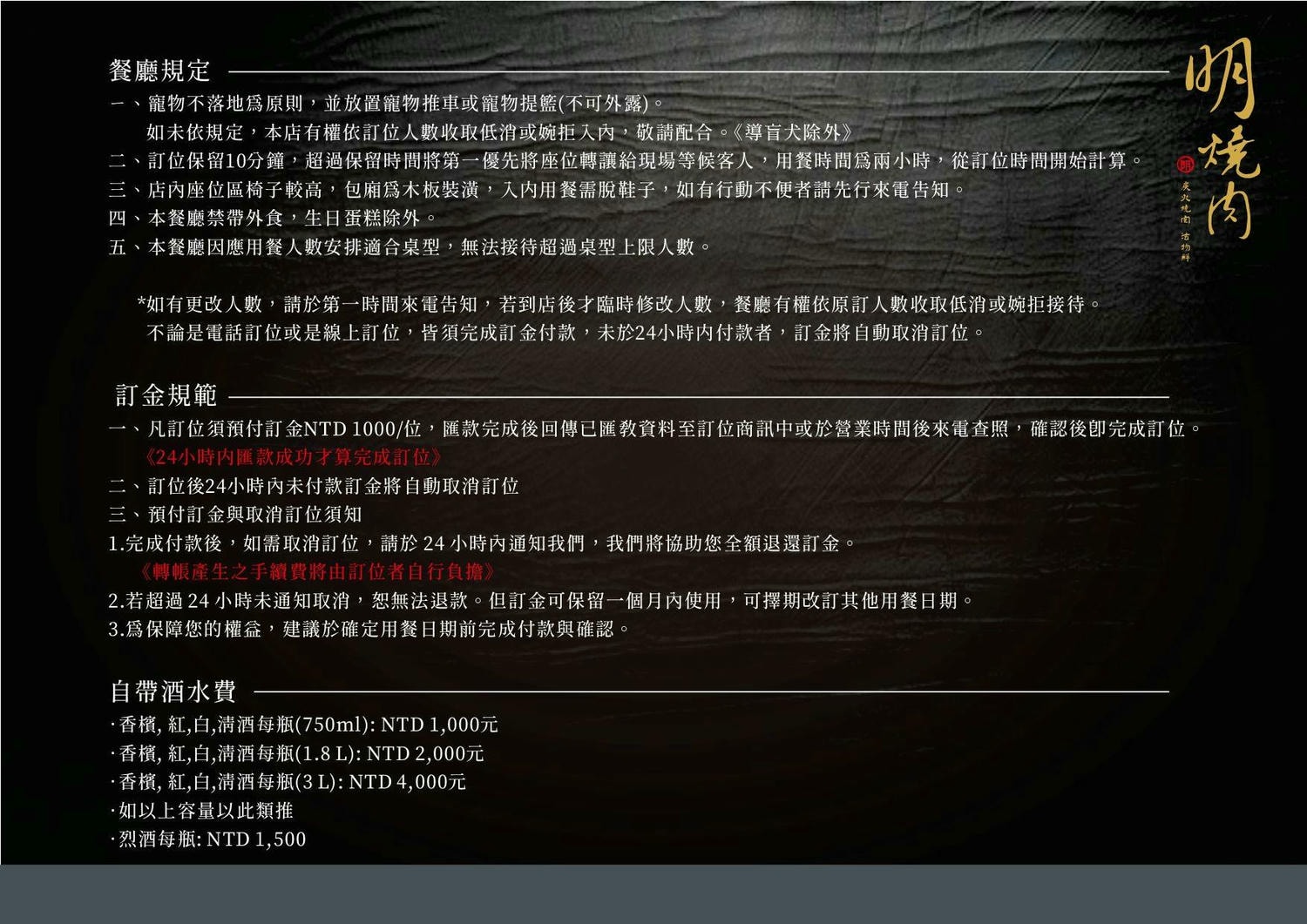 每一口都值得被好好款待，專人桌邊代烤的細節美學「明燒肉 文自旗艦店」主打熟成肉品和活體海鮮的高質感左營燒肉！左營美食推薦｜高雄燒肉推薦