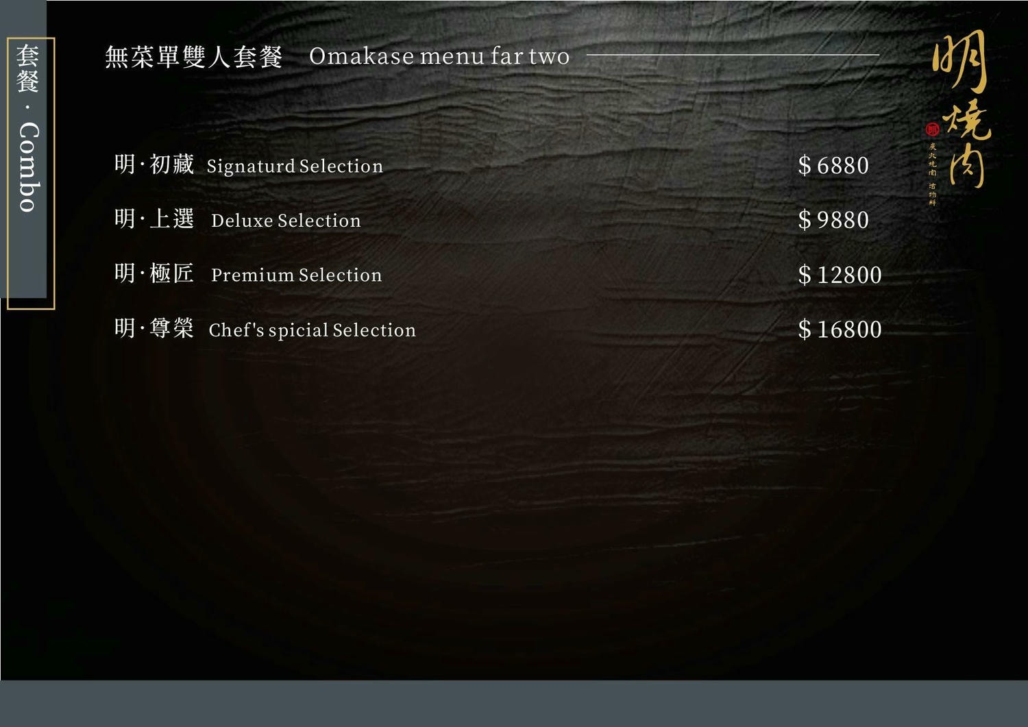 每一口都值得被好好款待，專人桌邊代烤的細節美學「明燒肉 文自旗艦店」主打熟成肉品和活體海鮮的高質感左營燒肉！左營美食推薦｜高雄燒肉推薦