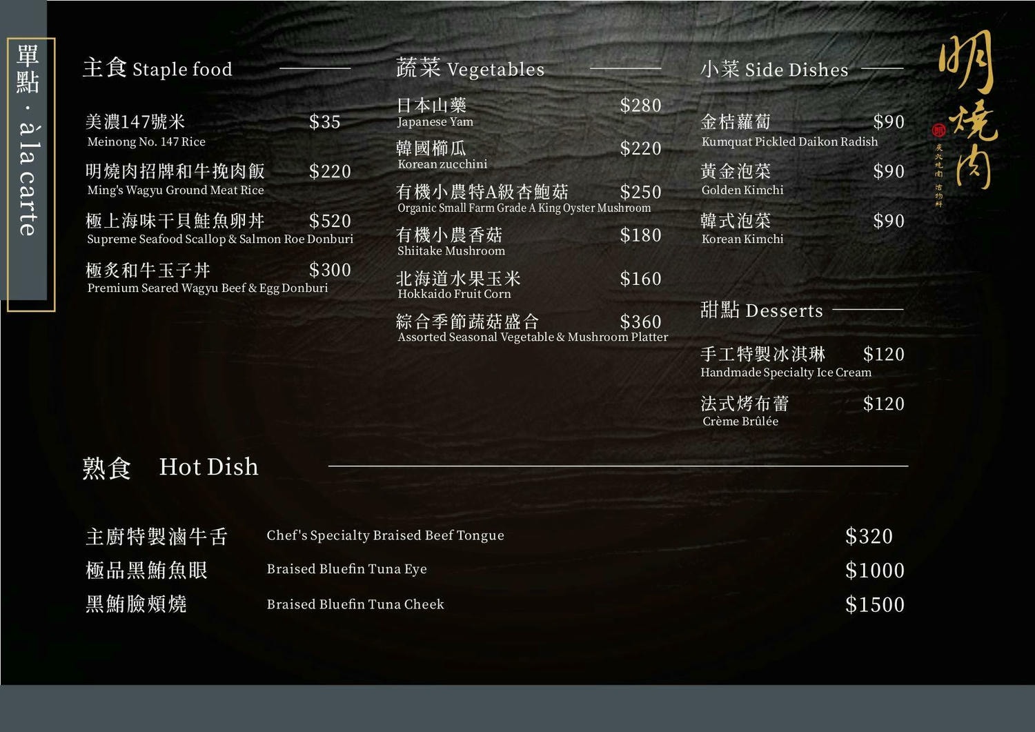 每一口都值得被好好款待，專人桌邊代烤的細節美學「明燒肉 文自旗艦店」主打熟成肉品和活體海鮮的高質感左營燒肉！左營美食推薦｜高雄燒肉推薦
