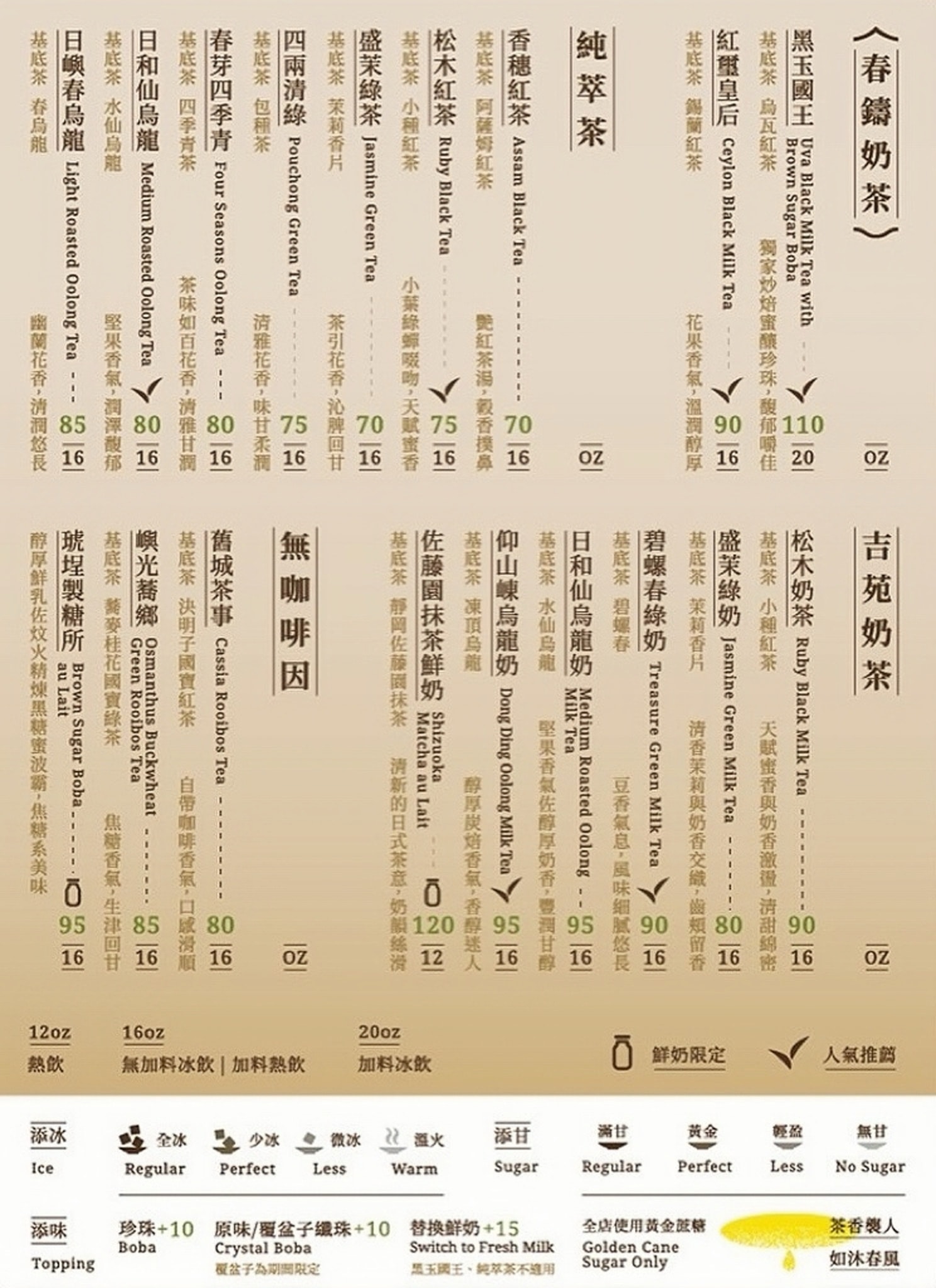 不只是手搖飲，更像一座能靜下來品茶的城市綠洲「春茶吉苑 Spring Cha Garden」台南中西區新開幕質感茶空間！
