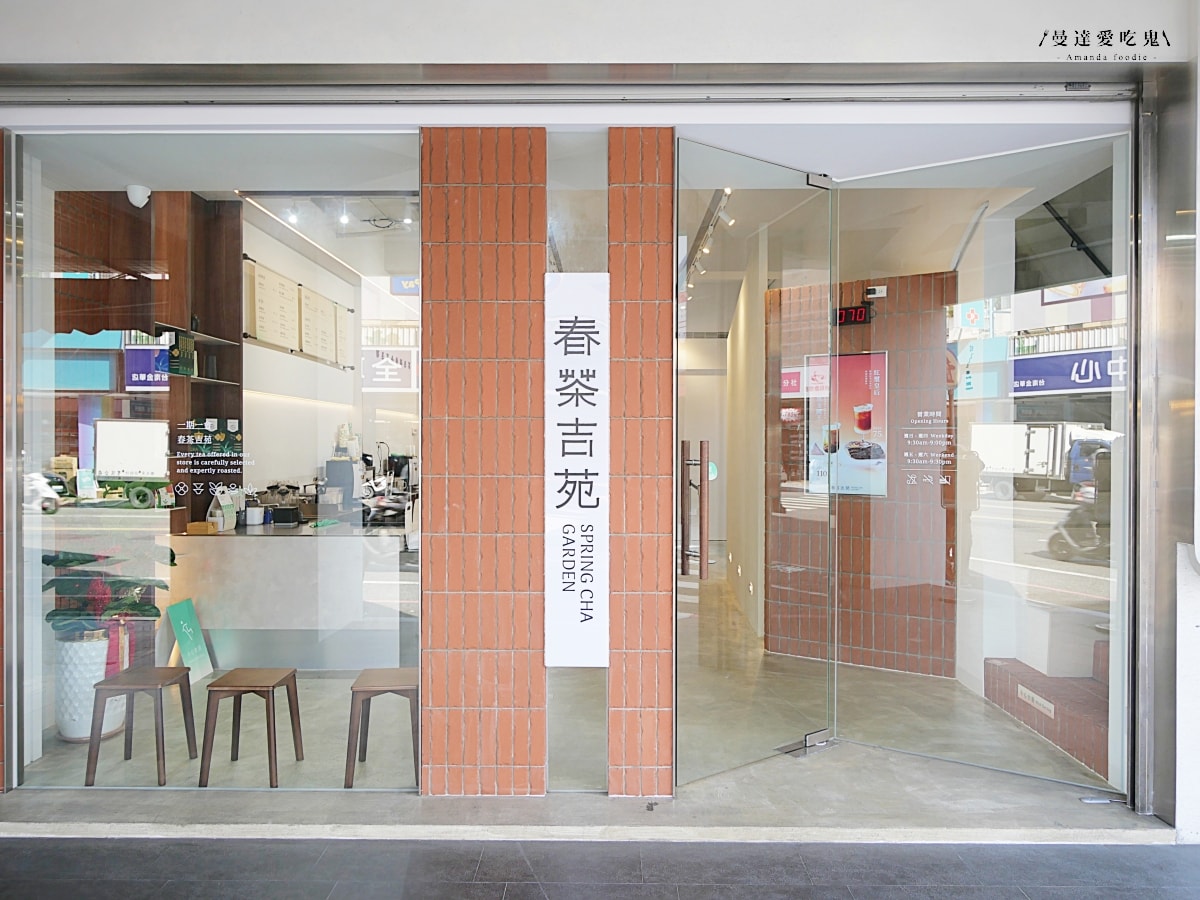 不只是手搖飲，更像一座能靜下來品茶的城市綠洲「春茶吉苑 Spring Cha Garden」台南中西區新開幕質感茶空間！