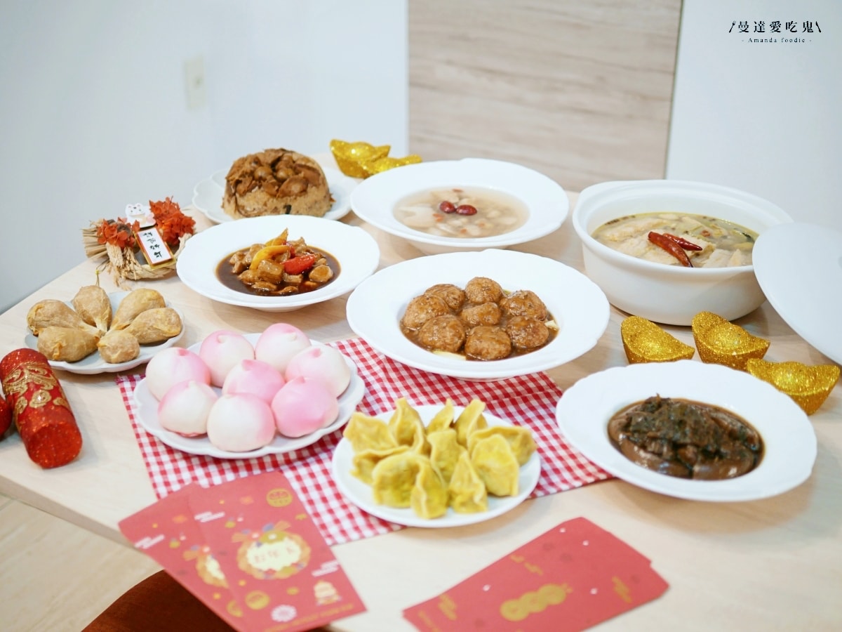蔬味平生 x 林聖智主廚聯名宅配素食年菜「2026 金馬奔騰富貴組」開箱分享，在家輕鬆覆熱享用澎湃蔬食年菜！素食料理包推薦｜2026素食年菜推薦