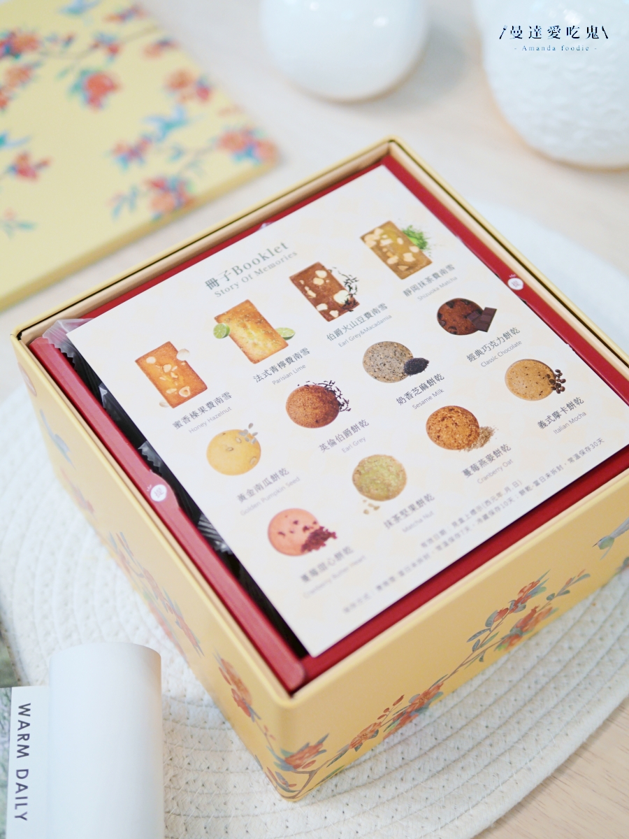 顏值與口感都在線！2026 過年禮盒開箱「冊子彩鳥飛悅禮盒」不僅包裝好看、內容物更是滿滿驚喜！宅配美食推薦｜台南美食推薦