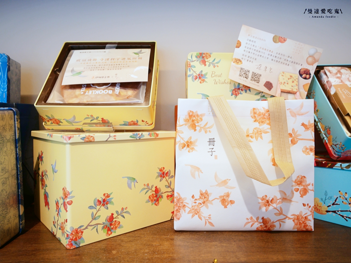 顏值與口感都在線！2026 過年禮盒開箱「冊子彩鳥飛悅禮盒」不僅包裝好看、內容物更是滿滿驚喜！宅配美食推薦｜台南美食推薦