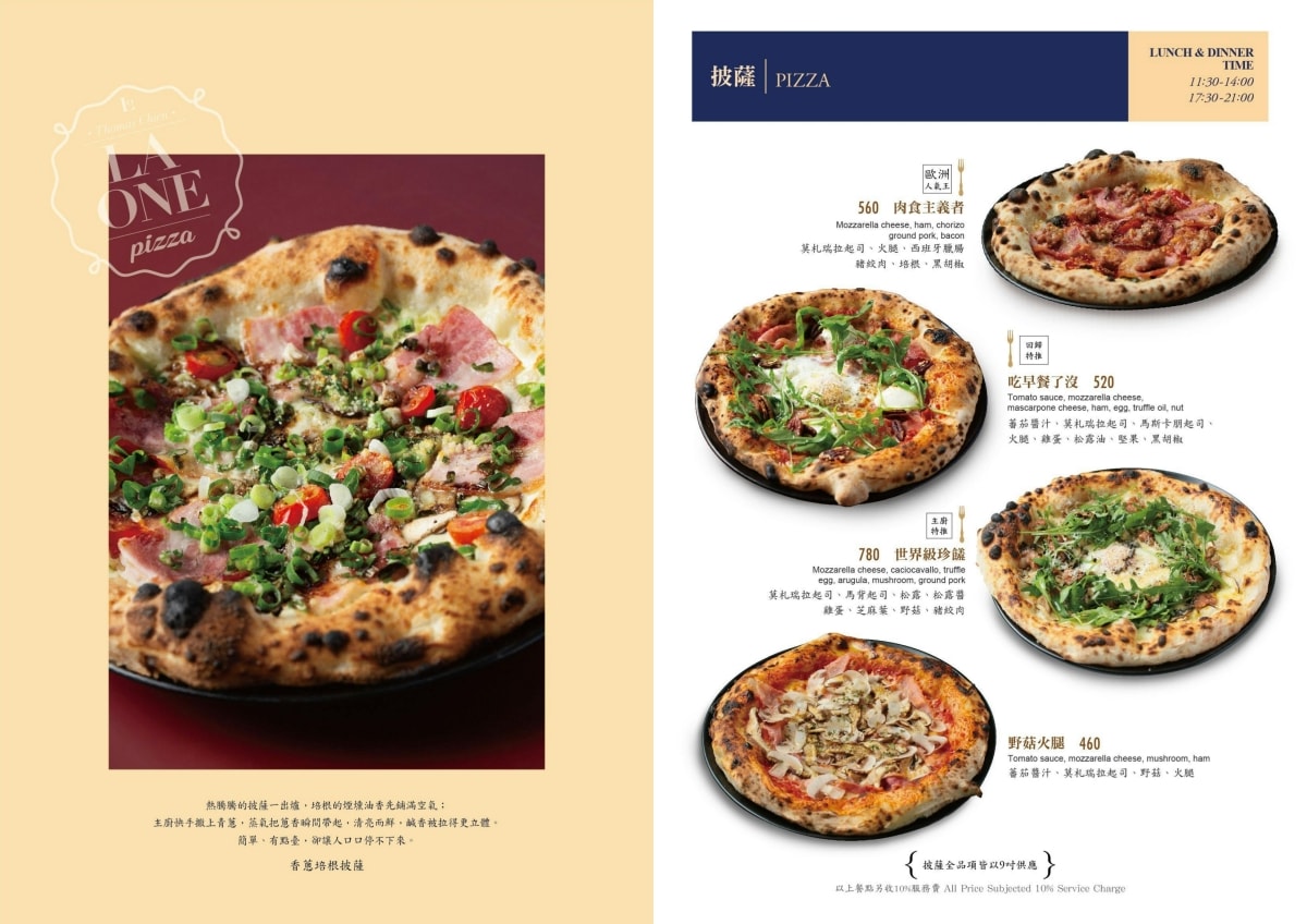 豹紋餅皮太迷人！從48小時發酵麵團到90秒窯烤「LA ONE Pizza」前菜到和牛都精彩的高質感料理！高雄美術館美食｜左營美食推薦