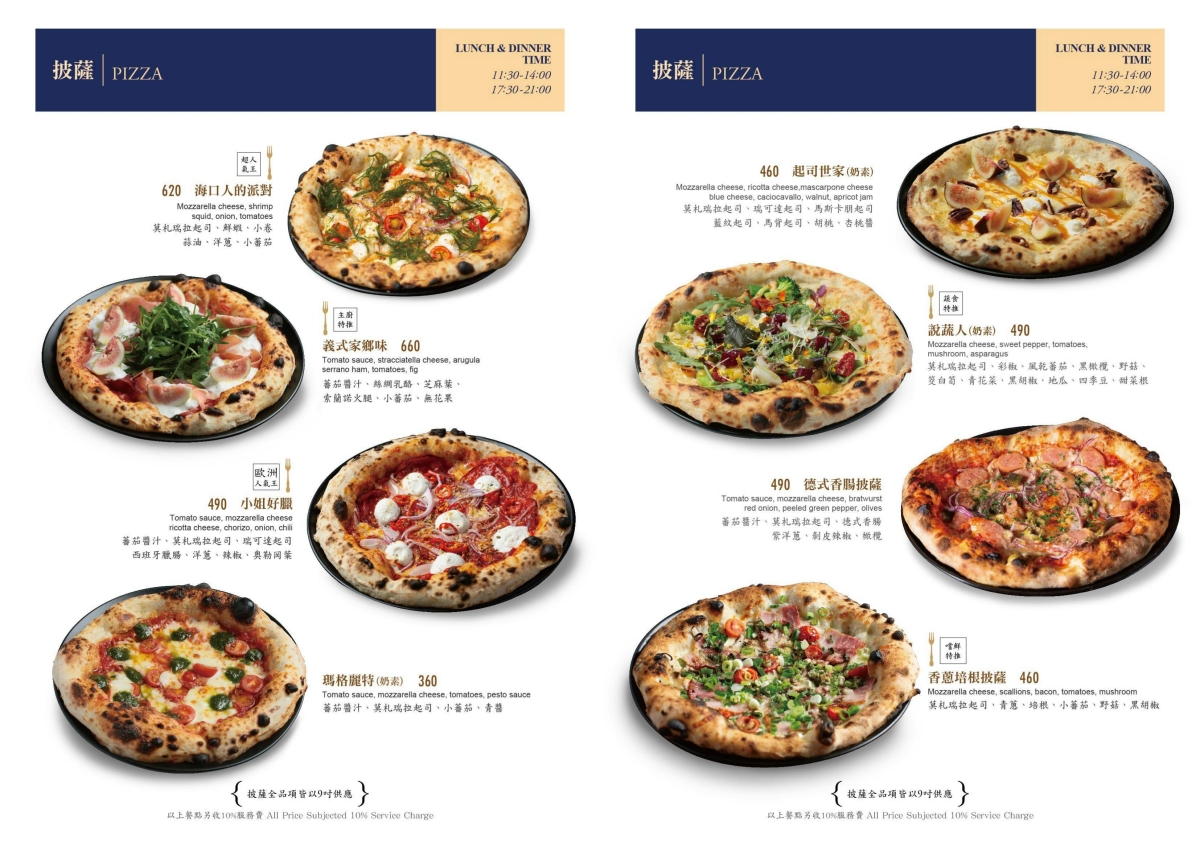 豹紋餅皮太迷人！從48小時發酵麵團到90秒窯烤「LA ONE Pizza」前菜到和牛都精彩的高質感料理！高雄美術館美食｜左營美食推薦