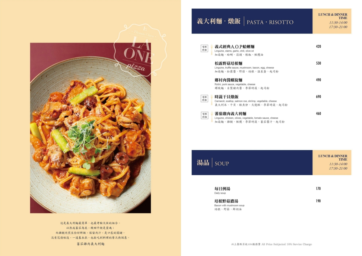 豹紋餅皮太迷人！從48小時發酵麵團到90秒窯烤「LA ONE Pizza」前菜到和牛都精彩的高質感料理！高雄美術館美食｜左營美食推薦