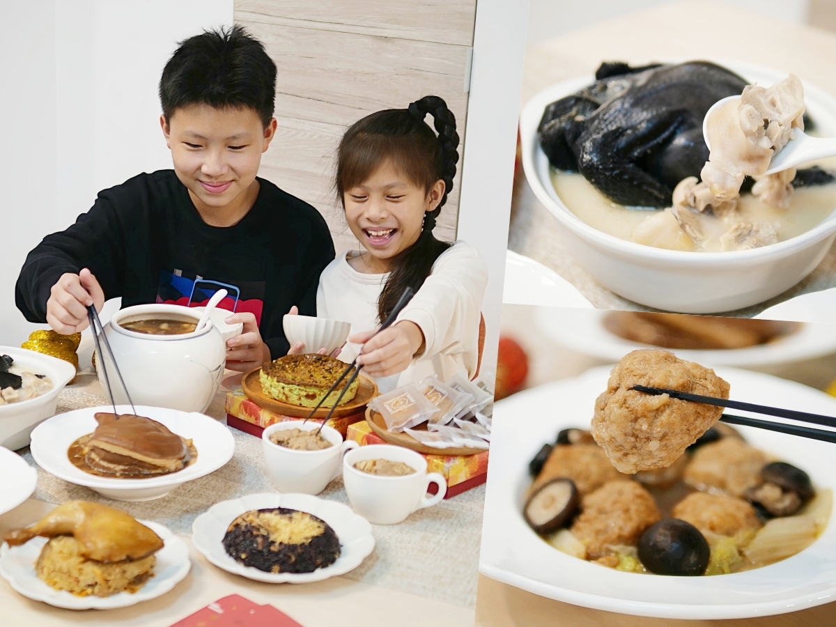 年菜宅配推薦｜氛圍感滿滿的澎派年夜飯開箱「冊子年菜 藏冊珍饌7件組」經典佛跳牆、獅子頭、金元蹄一次品嚐！冷凍年菜推薦｜冷凍宅配年菜