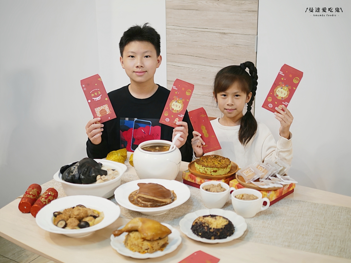 年菜宅配推薦｜氛圍感滿滿的澎派年夜飯開箱「冊子年菜 藏冊珍饌7件組」經典佛跳牆、獅子頭、金元蹄一次品嚐！冷凍年菜推薦｜冷凍宅配年菜