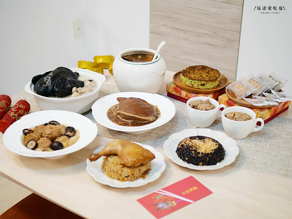 年菜宅配推薦｜氛圍感滿滿的澎派年夜飯開箱「冊子年菜 藏冊珍饌7件組」經典佛跳牆、獅子頭、金元蹄一次品嚐！冷凍年菜推薦｜冷凍宅配年菜