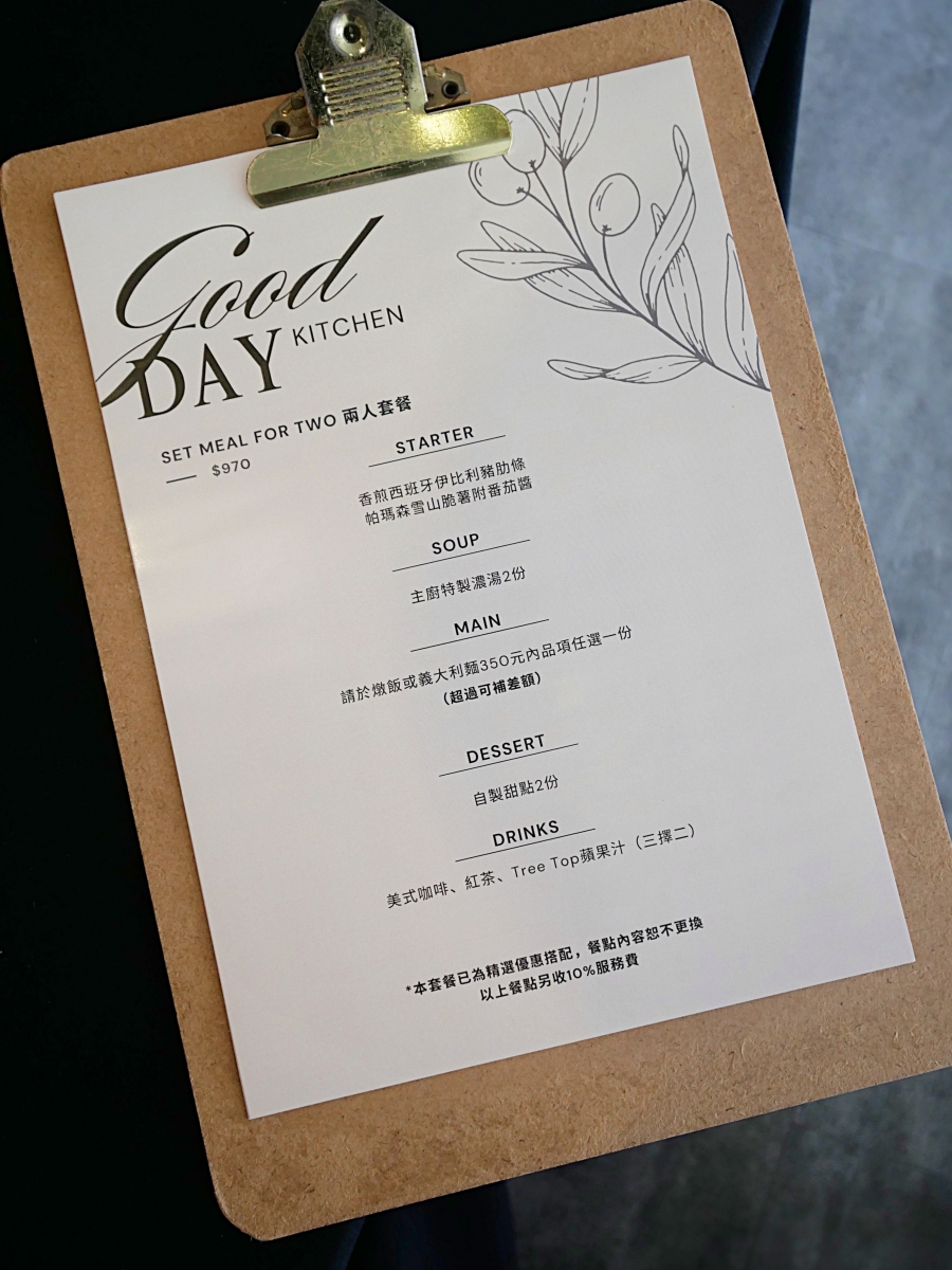 用最剛好的調味品嚐主廚對食材的溫柔堅持「GoodDay Kitchen」隱藏在台南東區巷弄裡的小驚喜!台南美食推薦|台南聚餐推薦 - 第13張圖 用最剛好的調味品嚐主廚對食材的溫柔堅持「GoodDay Kitchen」隱藏在台南東區巷弄裡的小驚喜!台南美食推薦|台南聚餐推薦