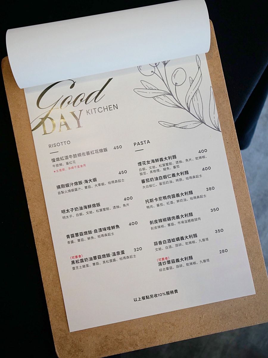用最剛好的調味品嚐主廚對食材的溫柔堅持「GoodDay Kitchen」隱藏在台南東區巷弄裡的小驚喜!台南美食推薦|台南聚餐推薦 - 第11張圖 用最剛好的調味品嚐主廚對食材的溫柔堅持「GoodDay Kitchen」隱藏在台南東區巷弄裡的小驚喜!台南美食推薦|台南聚餐推薦