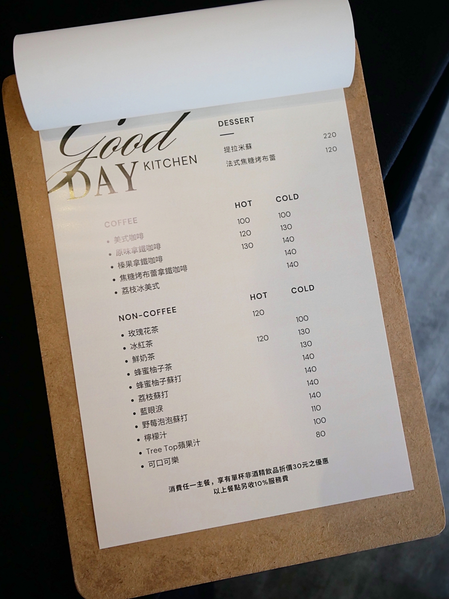 用最剛好的調味品嚐主廚對食材的溫柔堅持「GoodDay Kitchen」隱藏在台南東區巷弄裡的小驚喜!台南美食推薦|台南聚餐推薦 - 第12張圖 用最剛好的調味品嚐主廚對食材的溫柔堅持「GoodDay Kitchen」隱藏在台南東區巷弄裡的小驚喜!台南美食推薦|台南聚餐推薦