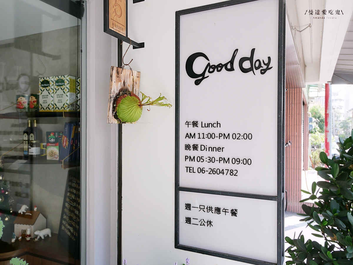 用最剛好的調味品嚐主廚對食材的溫柔堅持「GoodDay Kitchen」隱藏在台南東區巷弄裡的小驚喜!台南美食推薦|台南聚餐推薦 - 第3張圖 用最剛好的調味品嚐主廚對食材的溫柔堅持「GoodDay Kitchen」隱藏在台南東區巷弄裡的小驚喜!台南美食推薦|台南聚餐推薦