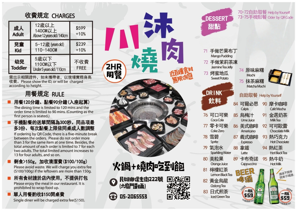 嘉義美食推薦|質感到位、份量澎湃的$599日式燒烤吃到飽「川沐燒肉」家庭聚餐、團體聚會通通往這裡衝準沒錯!嘉義吃到飽|民雄美食推薦 - 第23張圖 嘉義美食推薦|質感到位、份量澎湃的$599日式燒烤吃到飽「川沐燒肉」家庭聚餐、團體聚會通通往這裡衝準沒錯!嘉義吃到飽|民雄美食推薦