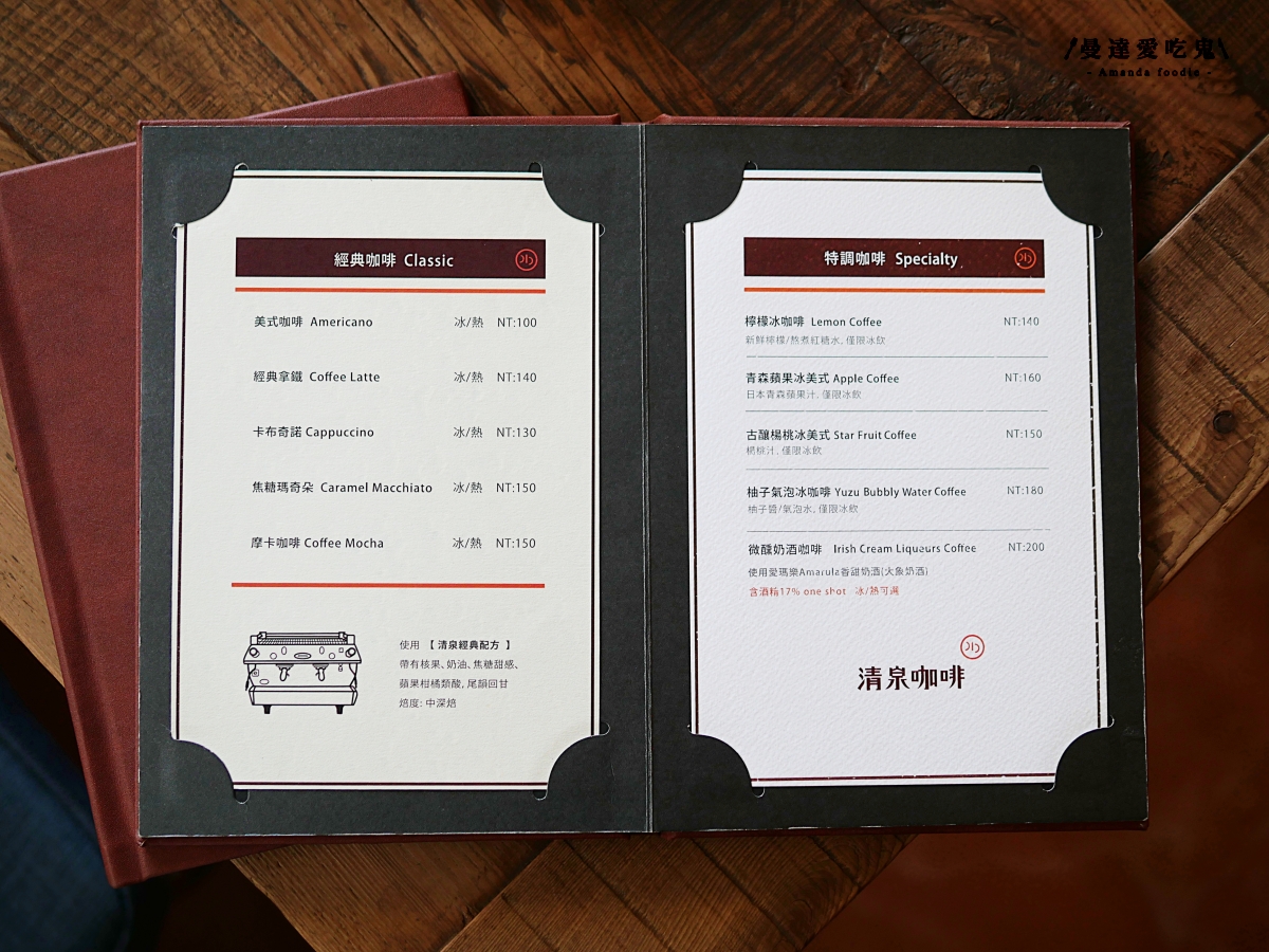 隱藏在巷弄裡的靜謐角落「清泉咖啡」坐在窗邊細細感受老派咖啡廳的復古魅力!鹿港咖啡廳推薦|彰化咖啡廳推薦 - 第16張圖