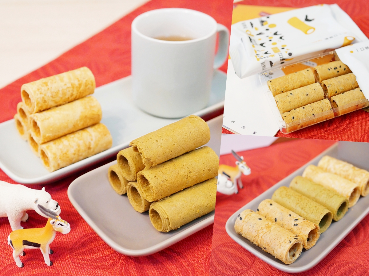 涮嘴到停不下來的新年伴手禮推薦「拾步町一口蛋捲綜合禮盒」三種經典口味一次開箱!台南年節禮盒|2026過年禮盒 - 第1張圖 涮嘴到停不下來的新年伴手禮推薦「拾步町一口蛋捲綜合禮盒」三種經典口味一次開箱!台南年節禮盒|2026過年禮盒