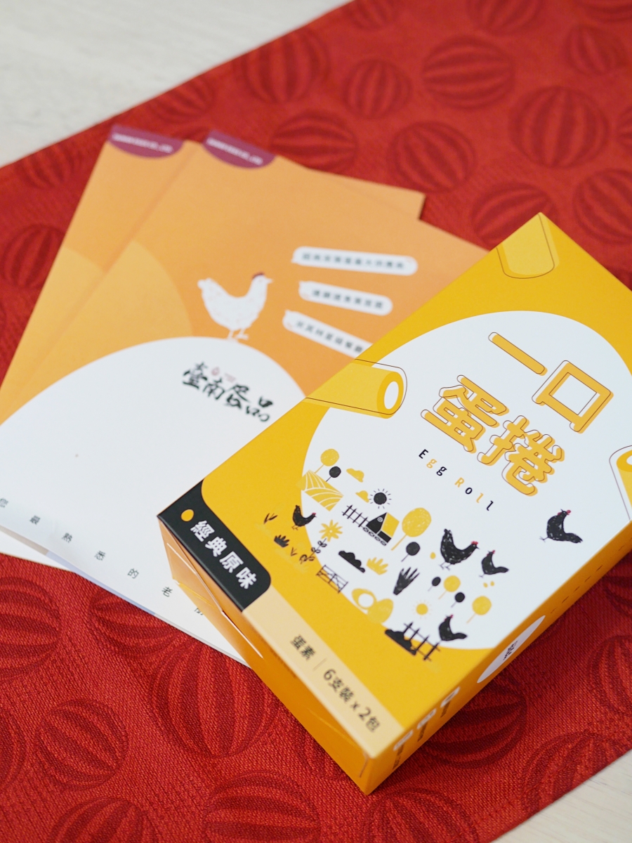 涮嘴到停不下來的新年伴手禮推薦「拾步町一口蛋捲綜合禮盒」三種經典口味一次開箱!台南年節禮盒|2026過年禮盒 - 第9張圖 涮嘴到停不下來的新年伴手禮推薦「拾步町一口蛋捲綜合禮盒」三種經典口味一次開箱!台南年節禮盒|2026過年禮盒