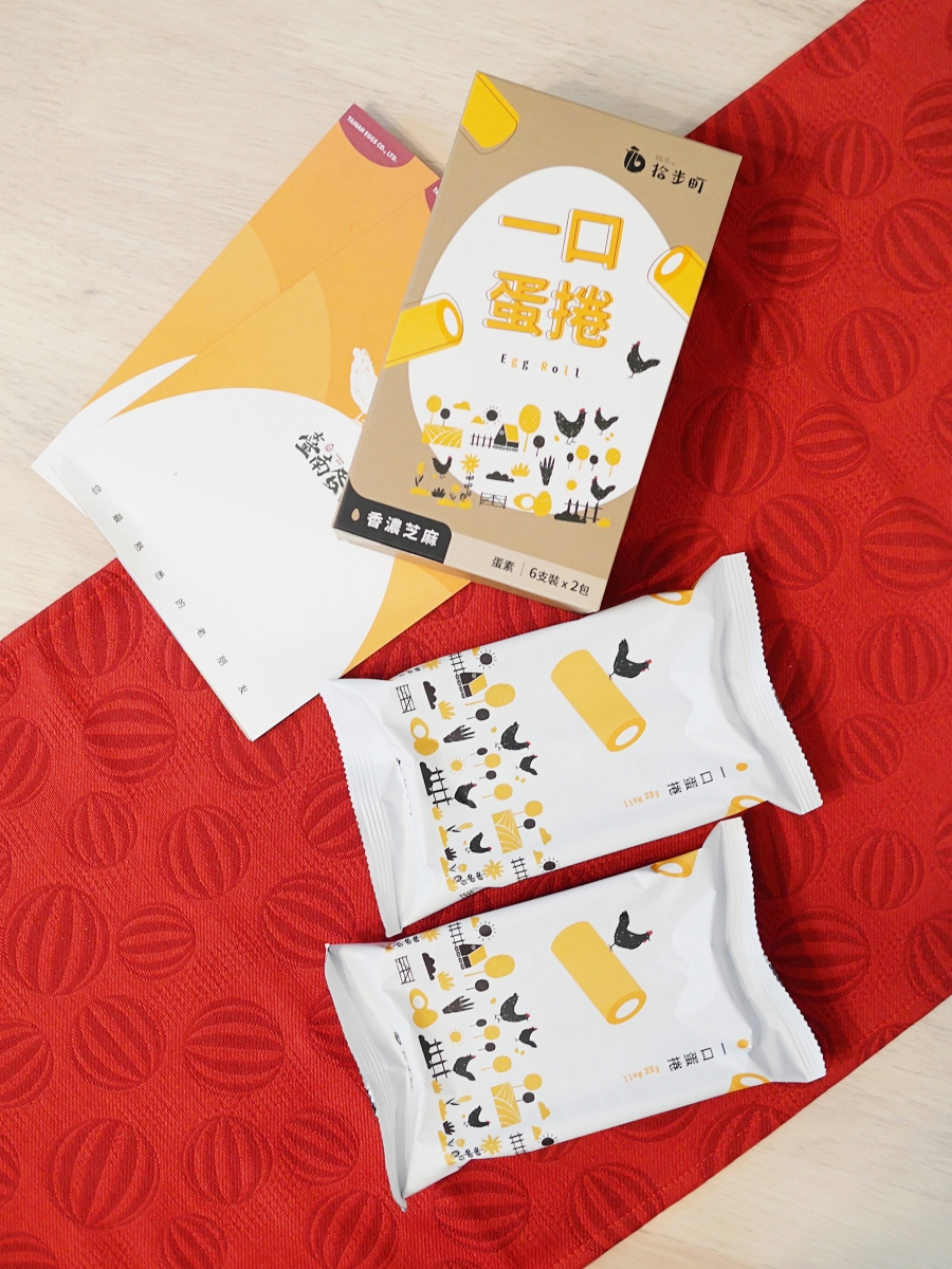 涮嘴到停不下來的新年伴手禮推薦「拾步町一口蛋捲綜合禮盒」三種經典口味一次開箱!台南年節禮盒|2026過年禮盒 - 第4張圖 涮嘴到停不下來的新年伴手禮推薦「拾步町一口蛋捲綜合禮盒」三種經典口味一次開箱!台南年節禮盒|2026過年禮盒