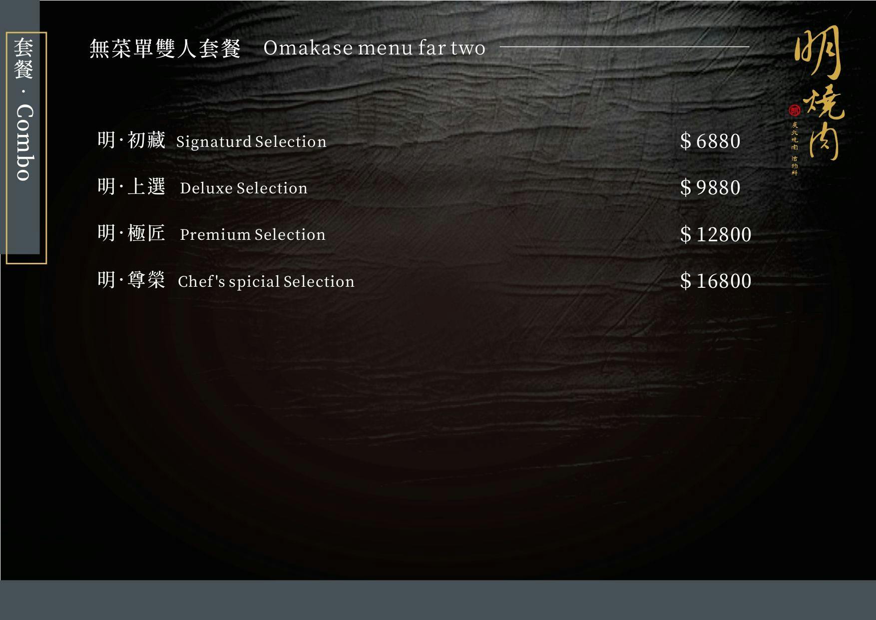 每一口都值得被好好款待,專人桌邊代烤的細節美學「明燒肉 文自旗艦店」主打熟成肉品和活體海鮮的高質感左營燒肉!左營美食推薦|高雄燒肉推薦 - 第18張圖 每一口都值得被好好款待,專人桌邊代烤的細節美學「明燒肉 文自旗艦店」主打熟成肉品和活體海鮮的高質感左營燒肉!左營美食推薦|高雄燒肉推薦