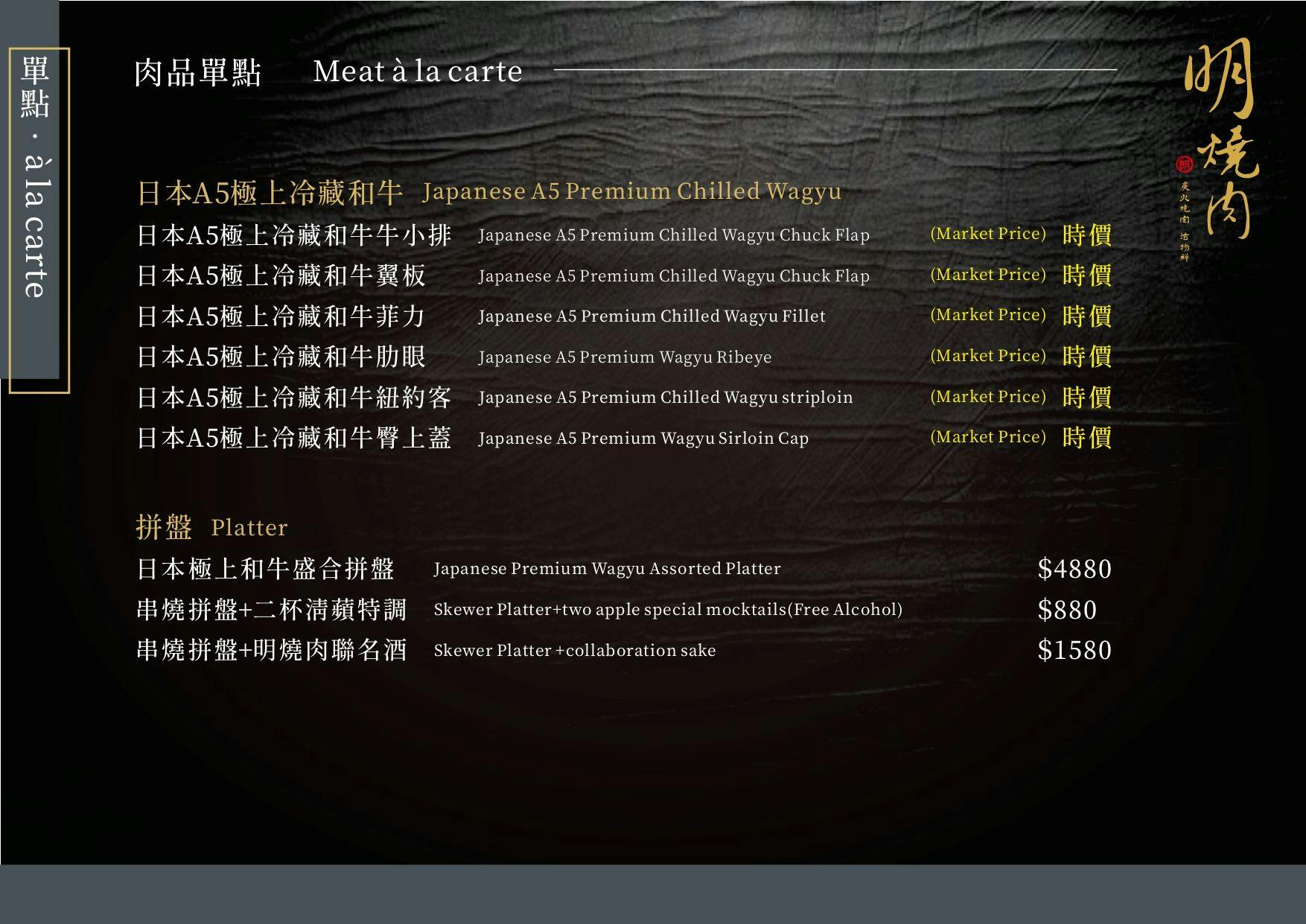 每一口都值得被好好款待,專人桌邊代烤的細節美學「明燒肉 文自旗艦店」主打熟成肉品和活體海鮮的高質感左營燒肉!左營美食推薦|高雄燒肉推薦 - 第19張圖 每一口都值得被好好款待,專人桌邊代烤的細節美學「明燒肉 文自旗艦店」主打熟成肉品和活體海鮮的高質感左營燒肉!左營美食推薦|高雄燒肉推薦