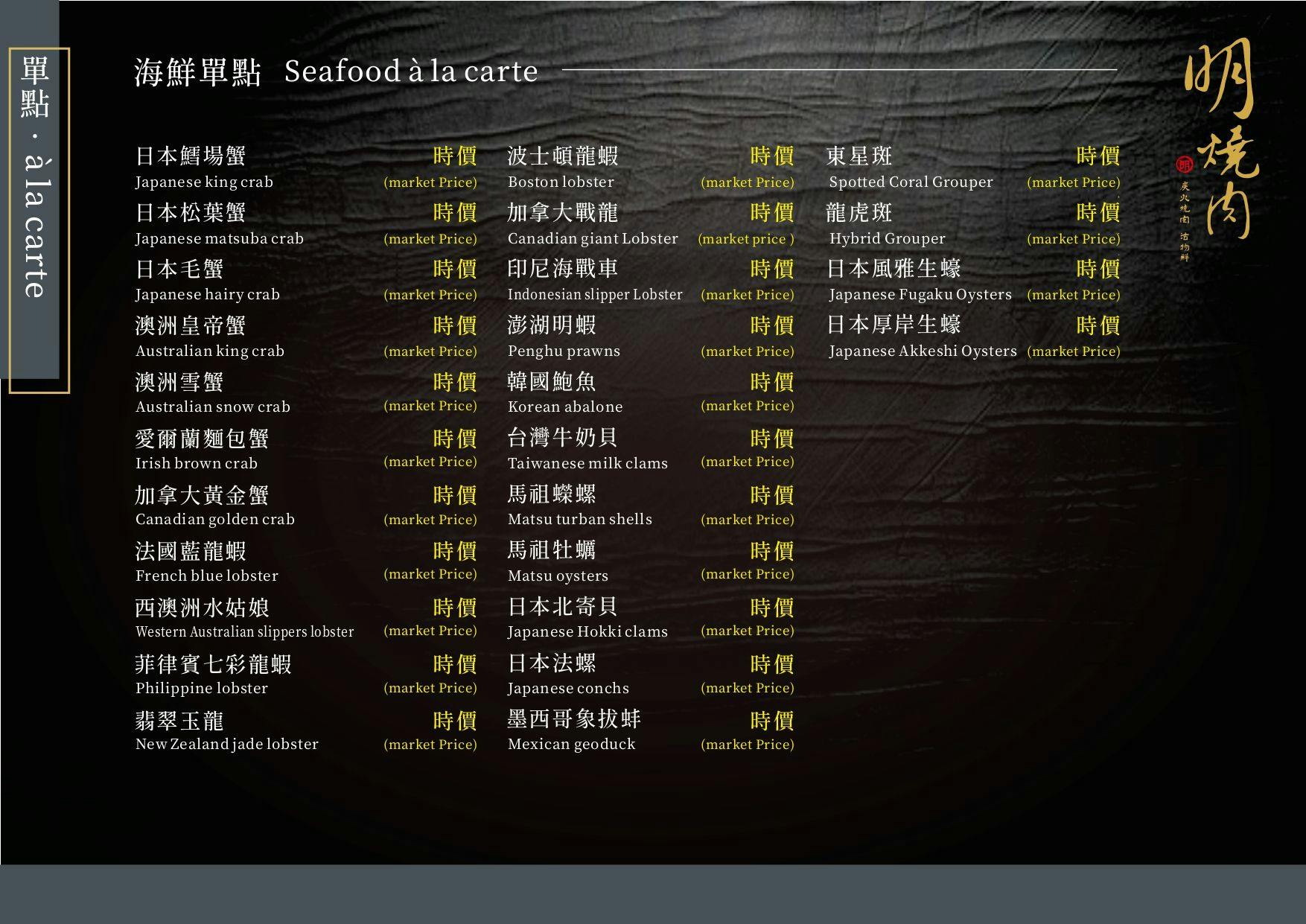 每一口都值得被好好款待,專人桌邊代烤的細節美學「明燒肉 文自旗艦店」主打熟成肉品和活體海鮮的高質感左營燒肉!左營美食推薦|高雄燒肉推薦 - 第20張圖 每一口都值得被好好款待,專人桌邊代烤的細節美學「明燒肉 文自旗艦店」主打熟成肉品和活體海鮮的高質感左營燒肉!左營美食推薦|高雄燒肉推薦