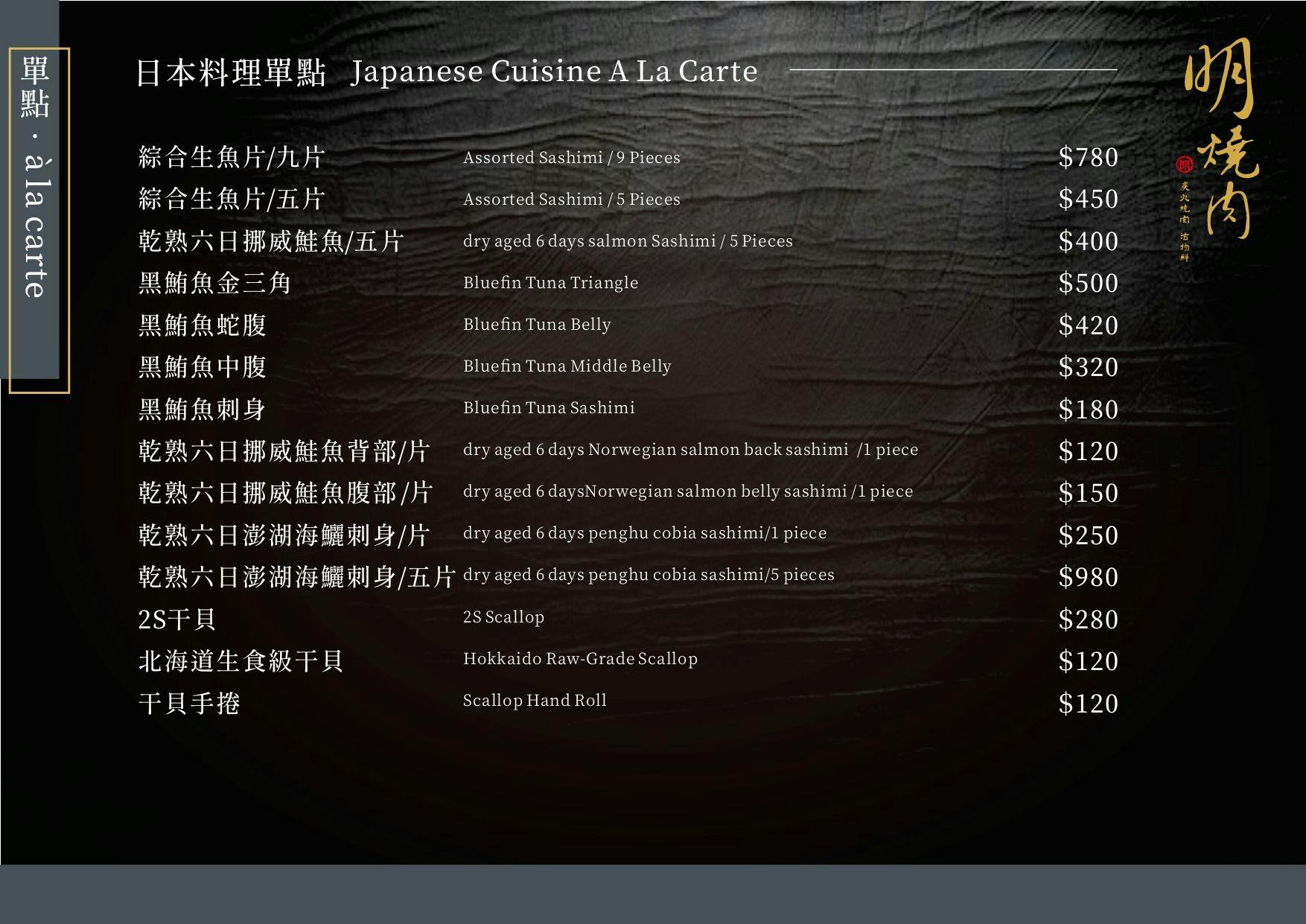 每一口都值得被好好款待,專人桌邊代烤的細節美學「明燒肉 文自旗艦店」主打熟成肉品和活體海鮮的高質感左營燒肉!左營美食推薦|高雄燒肉推薦 - 第22張圖 每一口都值得被好好款待,專人桌邊代烤的細節美學「明燒肉 文自旗艦店」主打熟成肉品和活體海鮮的高質感左營燒肉!左營美食推薦|高雄燒肉推薦