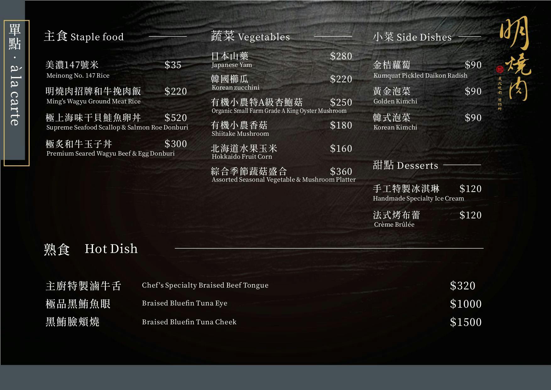 每一口都值得被好好款待,專人桌邊代烤的細節美學「明燒肉 文自旗艦店」主打熟成肉品和活體海鮮的高質感左營燒肉!左營美食推薦|高雄燒肉推薦 - 第24張圖 每一口都值得被好好款待,專人桌邊代烤的細節美學「明燒肉 文自旗艦店」主打熟成肉品和活體海鮮的高質感左營燒肉!左營美食推薦|高雄燒肉推薦