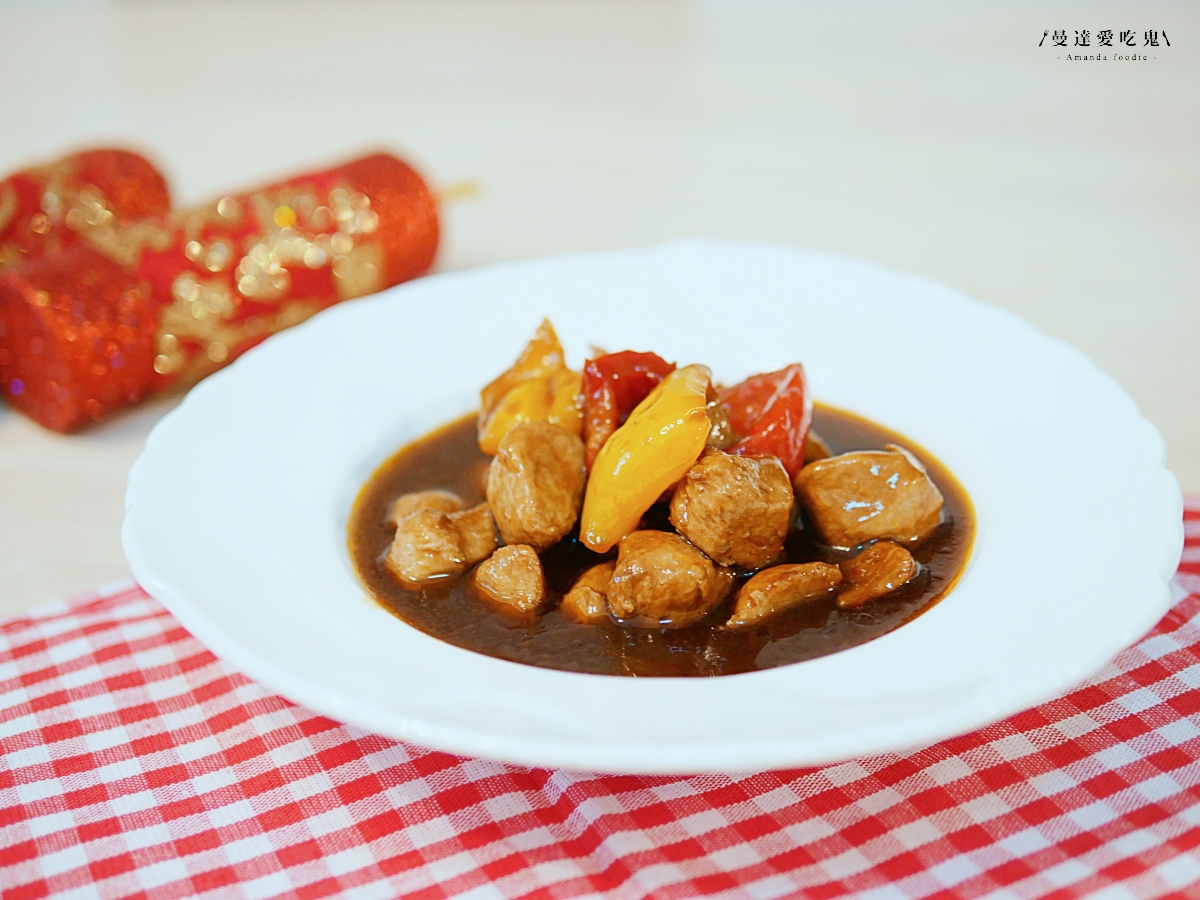 蔬味平生 x 林聖智主廚聯名宅配素食年菜「2026 金馬奔騰富貴組」開箱分享,在家輕鬆覆熱享用澎湃蔬食年菜!素食料理包推薦|2026素食年菜推薦 - 第17張圖 蔬味平生 x 林聖智主廚聯名宅配素食年菜「2026 金馬奔騰富貴組」開箱分享,在家輕鬆覆熱享用澎湃蔬食年菜!素食料理包推薦|2026素食年菜推薦