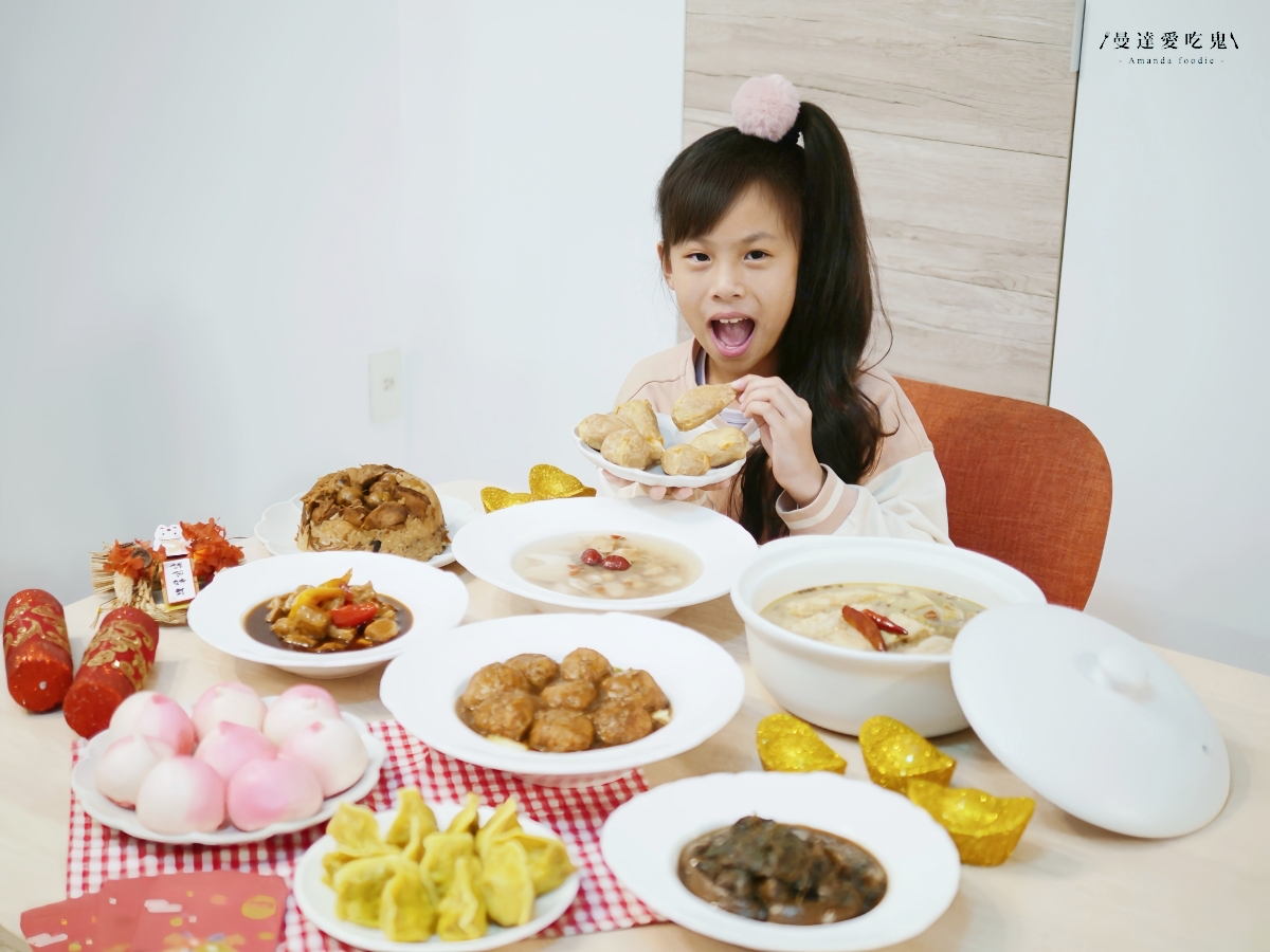 蔬味平生 x 林聖智主廚聯名宅配素食年菜「2026 金馬奔騰富貴組」開箱分享,在家輕鬆覆熱享用澎湃蔬食年菜!素食料理包推薦|2026素食年菜推薦 - 第2張圖 蔬味平生 x 林聖智主廚聯名宅配素食年菜「2026 金馬奔騰富貴組」開箱分享,在家輕鬆覆熱享用澎湃蔬食年菜!素食料理包推薦|2026素食年菜推薦