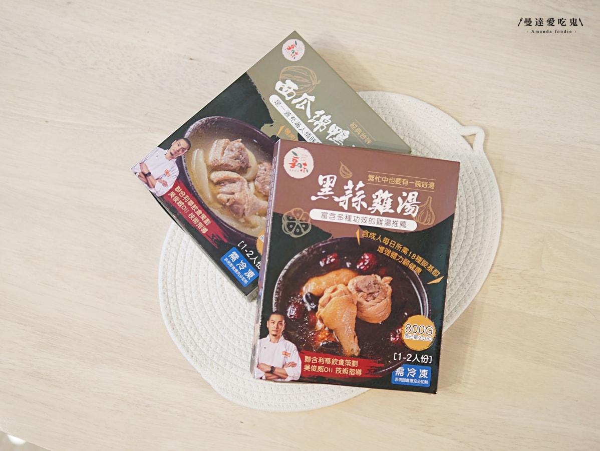 5款冷凍湯品開箱評比｜料好肉大塊的暖心濃郁雞湯，下班快速加熱就能輕鬆上桌 (享味生活、樂陶、興聯農科、永豐餘生技)！宅配美食推薦｜冷凍湯品推薦