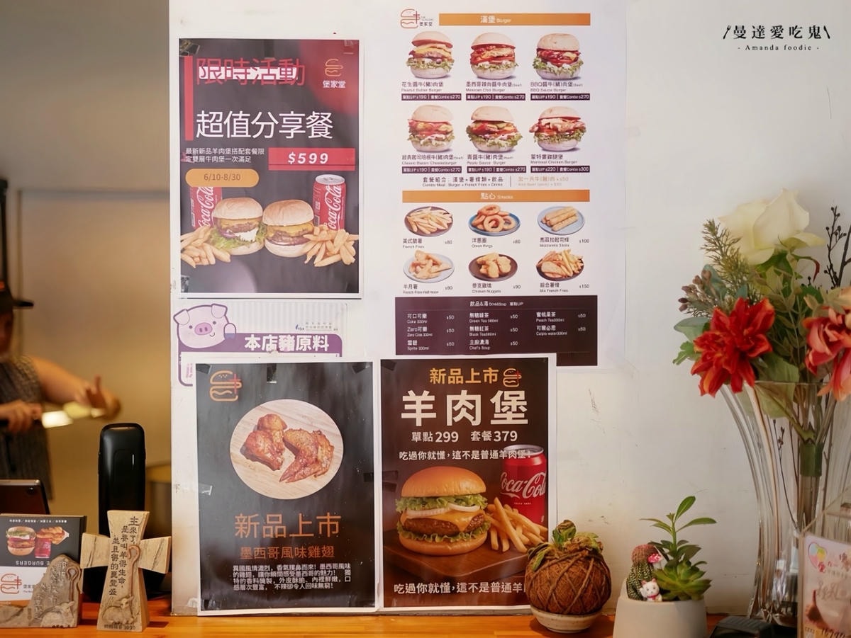 竹科人的最愛!大口享受爆汁牛肉堡的銷魂魅力「堡家堂美式漢堡光復店」獨特羊肉堡迷人飄香!新竹外送推薦|新竹美食推薦 - 第3張圖