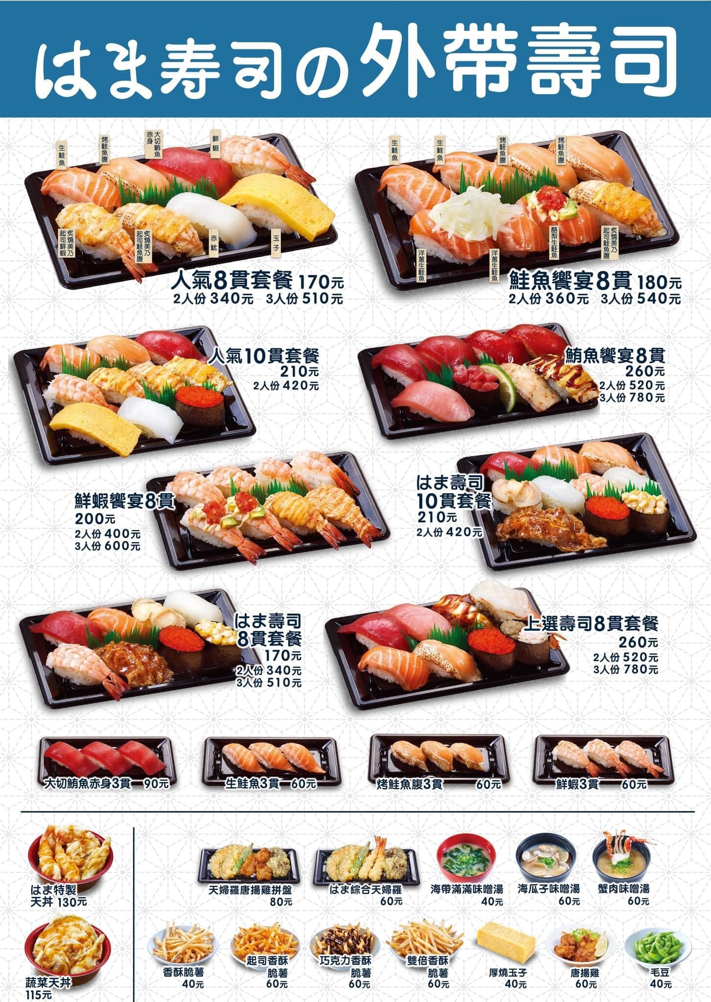 逛麗寶不只買東西！日本人氣平價迴轉壽司「はま寿司 台中麗寶店」購物＋壽司一次滿足的療癒行程！台中麗寶樂園美食｜后里美食推薦