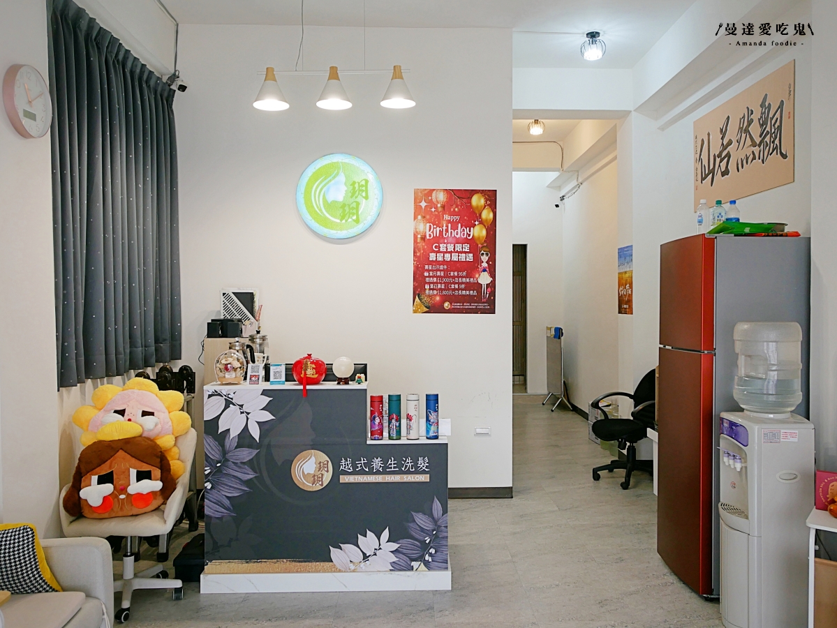 台南越式洗髮推薦|走進放鬆儀式感的細緻體驗「玥玥越式養生洗髮」60分鐘小資方案紀錄! - 第3張圖 台南越式洗髮推薦|走進放鬆儀式感的細緻體驗「玥玥越式養生洗髮」60分鐘小資方案紀錄!