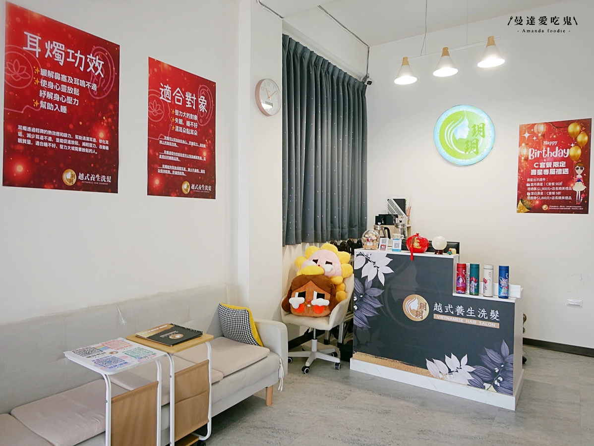台南越式洗髮推薦|走進放鬆儀式感的細緻體驗「玥玥越式養生洗髮」60分鐘小資方案紀錄! - 第4張圖 台南越式洗髮推薦|走進放鬆儀式感的細緻體驗「玥玥越式養生洗髮」60分鐘小資方案紀錄!