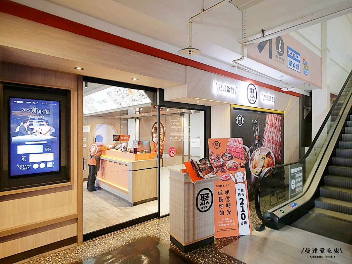 肉控與海鮮控都會點頭的台南火鍋店「聚 日式鍋物 台南仁德中山店」自助吧內容豐富不馬虎,當月壽星加碼送肉肉山就是過癮啦!台南吃到飽推薦|台南聚餐推薦 - 第2張圖 肉控與海鮮控都會點頭的台南火鍋店「聚 日式鍋物 台南仁德中山店」自助吧內容豐富不馬虎,當月壽星加碼送肉肉山就是過癮啦!台南吃到飽推薦|台南聚餐推薦