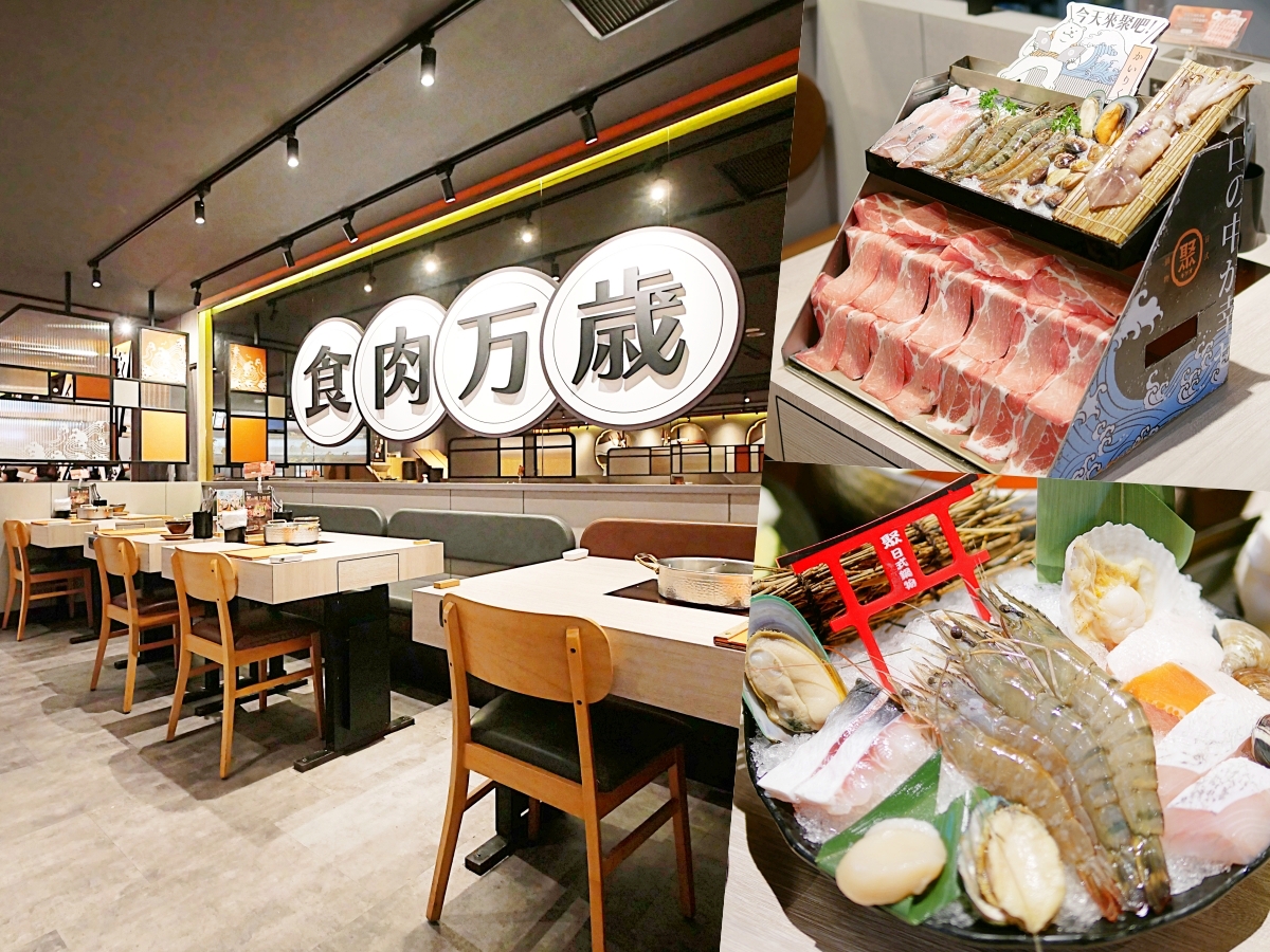 肉控與海鮮控都會點頭的台南火鍋店「聚 日式鍋物 台南仁德中山店」自助吧內容豐富不馬虎,當月壽星加碼送肉肉山就是過癮啦!台南吃到飽推薦|台南聚餐推薦 - 第1張圖 肉控與海鮮控都會點頭的台南火鍋店「聚 日式鍋物 台南仁德中山店」自助吧內容豐富不馬虎,當月壽星加碼送肉肉山就是過癮啦!台南吃到飽推薦|台南聚餐推薦