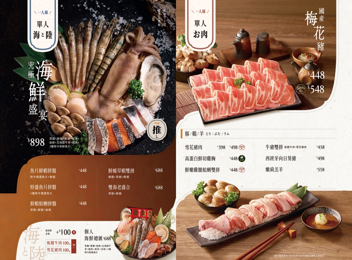 肉控與海鮮控都會點頭的台南火鍋店「聚 日式鍋物 台南仁德中山店」自助吧內容豐富不馬虎,當月壽星加碼送肉肉山就是過癮啦!台南吃到飽推薦|台南聚餐推薦 - 第12張圖 肉控與海鮮控都會點頭的台南火鍋店「聚 日式鍋物 台南仁德中山店」自助吧內容豐富不馬虎,當月壽星加碼送肉肉山就是過癮啦!台南吃到飽推薦|台南聚餐推薦