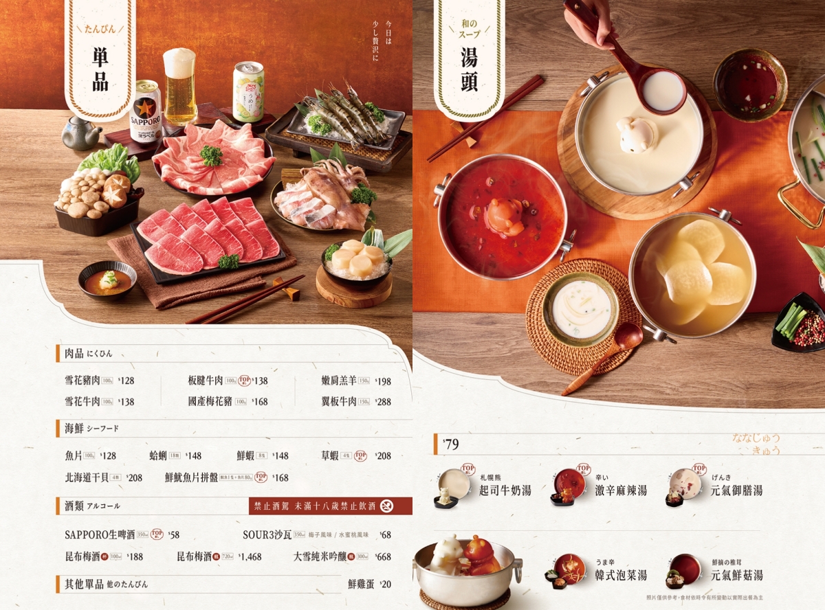 肉控與海鮮控都會點頭的台南火鍋店「聚 日式鍋物 台南仁德中山店」自助吧內容豐富不馬虎,當月壽星加碼送肉肉山就是過癮啦!台南吃到飽推薦|台南聚餐推薦 - 第13張圖 肉控與海鮮控都會點頭的台南火鍋店「聚 日式鍋物 台南仁德中山店」自助吧內容豐富不馬虎,當月壽星加碼送肉肉山就是過癮啦!台南吃到飽推薦|台南聚餐推薦