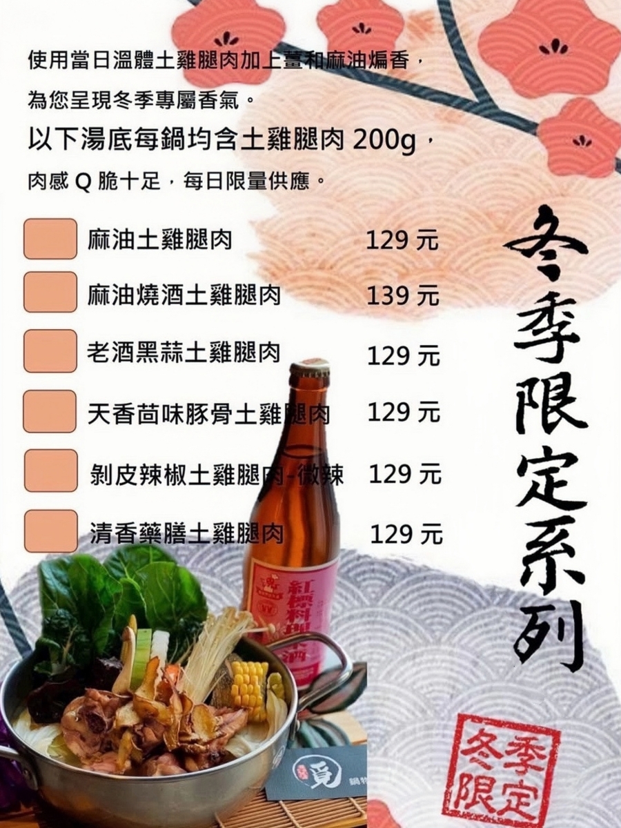 火鍋控注意！在鍋物吃到飽餐廳也能品嚐到銷魂烤鴨「覓 ‧ 鍋物」不收服務費還附設免費停車場超加分！沙鹿美食推薦｜台中美食推薦