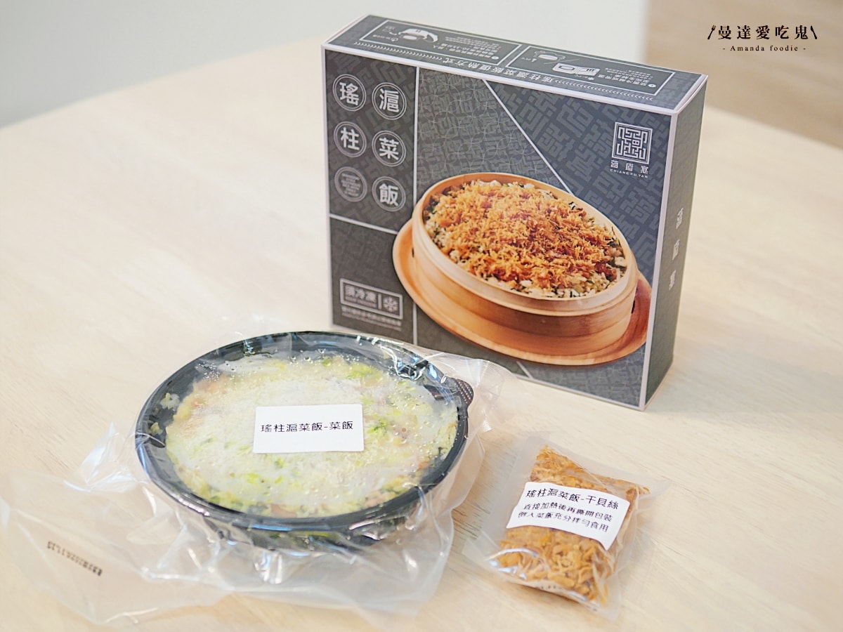 在家品味宮廷御膳的年節儀式感「蔣府宴 Chiang Fu Yan」馬踏祥雲年菜5件組開箱分享！冷凍年菜推薦｜小家庭年菜推薦