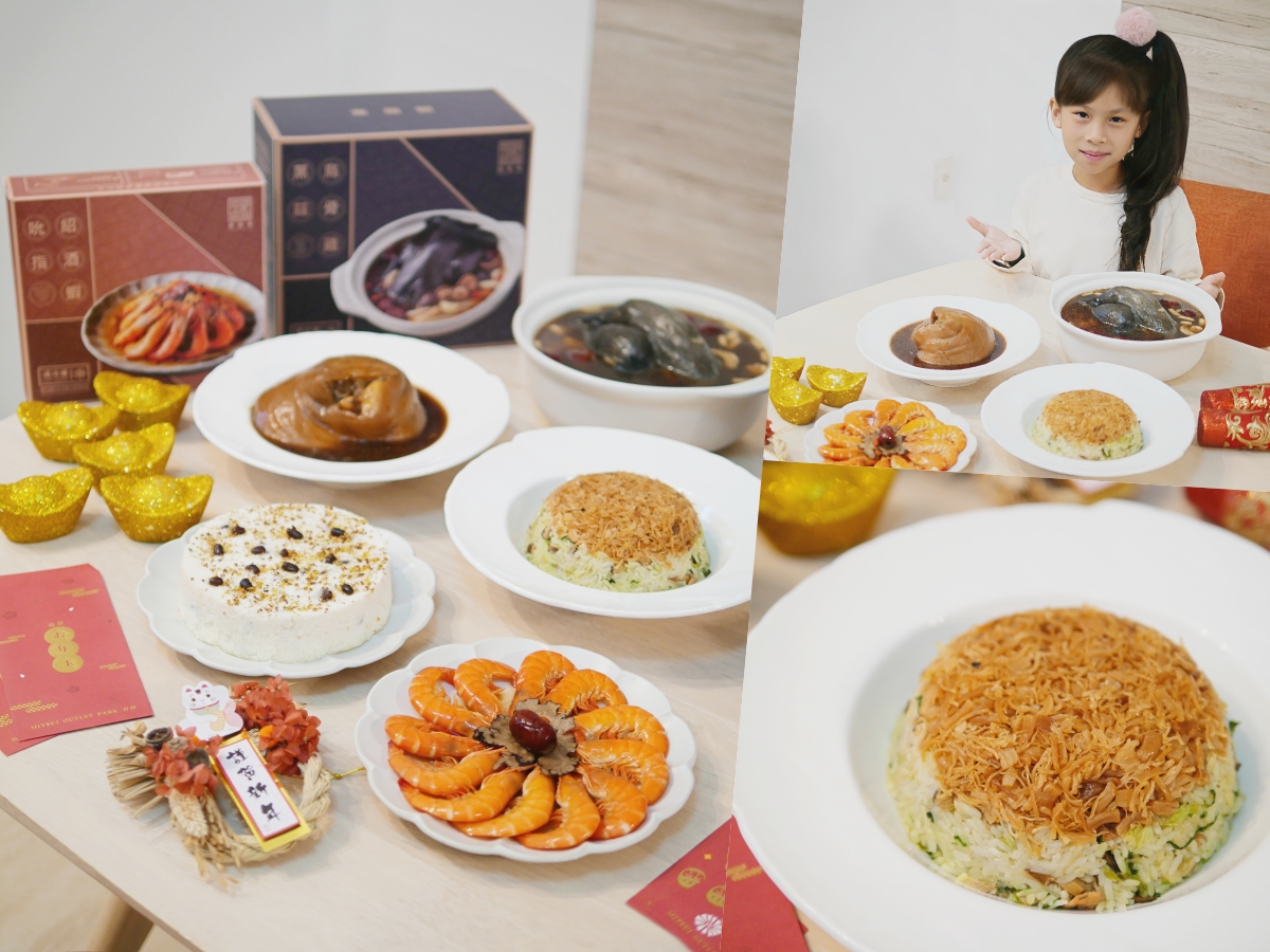 在家品味宮廷御膳的年節儀式感「蔣府宴 Chiang Fu Yan」馬踏祥雲年菜5件組開箱分享!冷凍年菜推薦|小家庭年菜推薦 - 第1張圖 在家品味宮廷御膳的年節儀式感「蔣府宴 Chiang Fu Yan」馬踏祥雲年菜5件組開箱分享!冷凍年菜推薦|小家庭年菜推薦