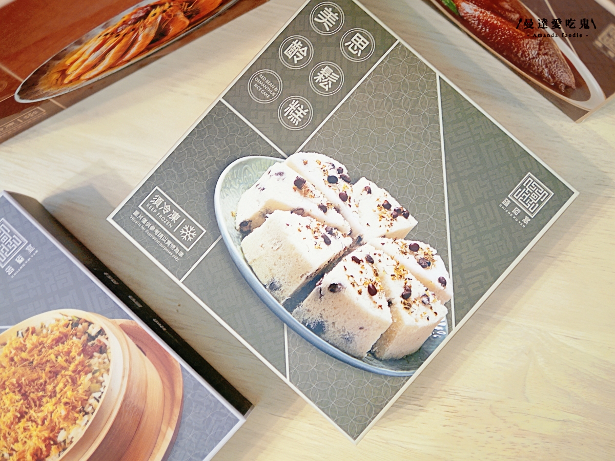 在家品味宮廷御膳的年節儀式感「蔣府宴 Chiang Fu Yan」馬踏祥雲年菜5件組開箱分享!冷凍年菜推薦|小家庭年菜推薦 - 第3張圖 在家品味宮廷御膳的年節儀式感「蔣府宴 Chiang Fu Yan」馬踏祥雲年菜5件組開箱分享!冷凍年菜推薦|小家庭年菜推薦