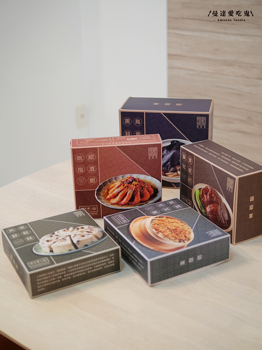 在家品味宮廷御膳的年節儀式感「蔣府宴 Chiang Fu Yan」馬踏祥雲年菜5件組開箱分享!冷凍年菜推薦|小家庭年菜推薦 - 第2張圖 在家品味宮廷御膳的年節儀式感「蔣府宴 Chiang Fu Yan」馬踏祥雲年菜5件組開箱分享!冷凍年菜推薦|小家庭年菜推薦